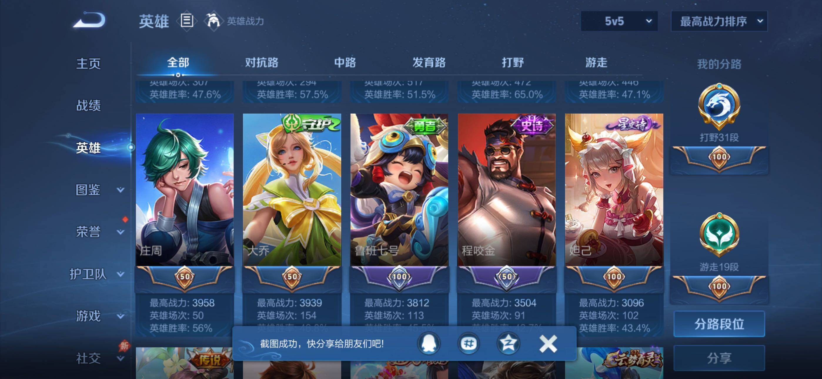 WZLX4355698王者荣耀账号详情图5
