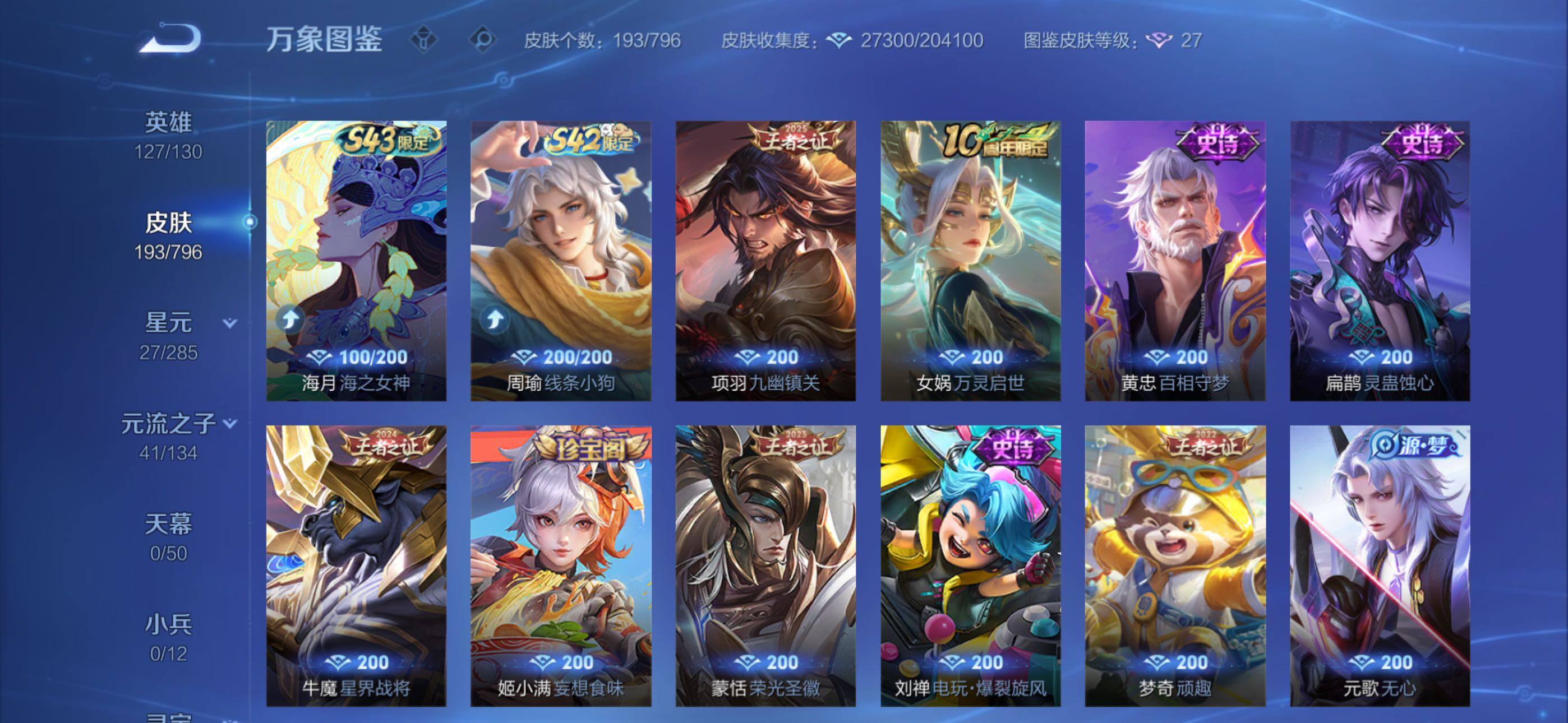 WZLX4355698王者荣耀账号详情图7