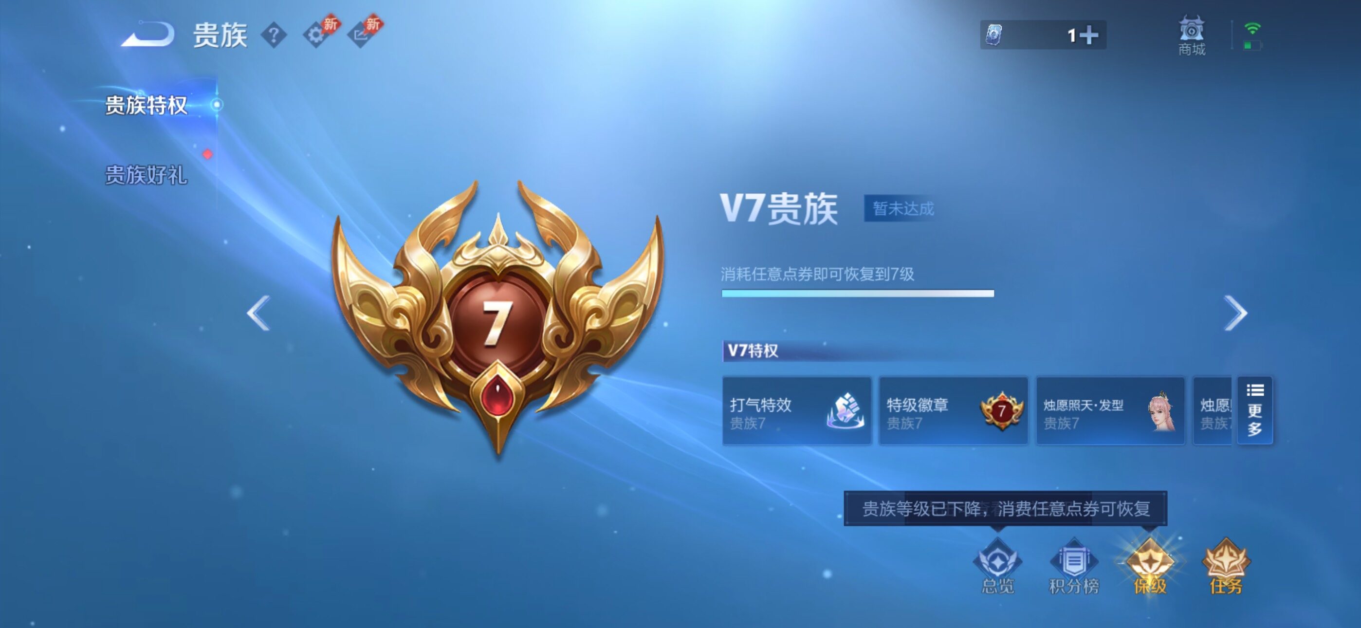 WZLX4355698王者荣耀账号详情图9