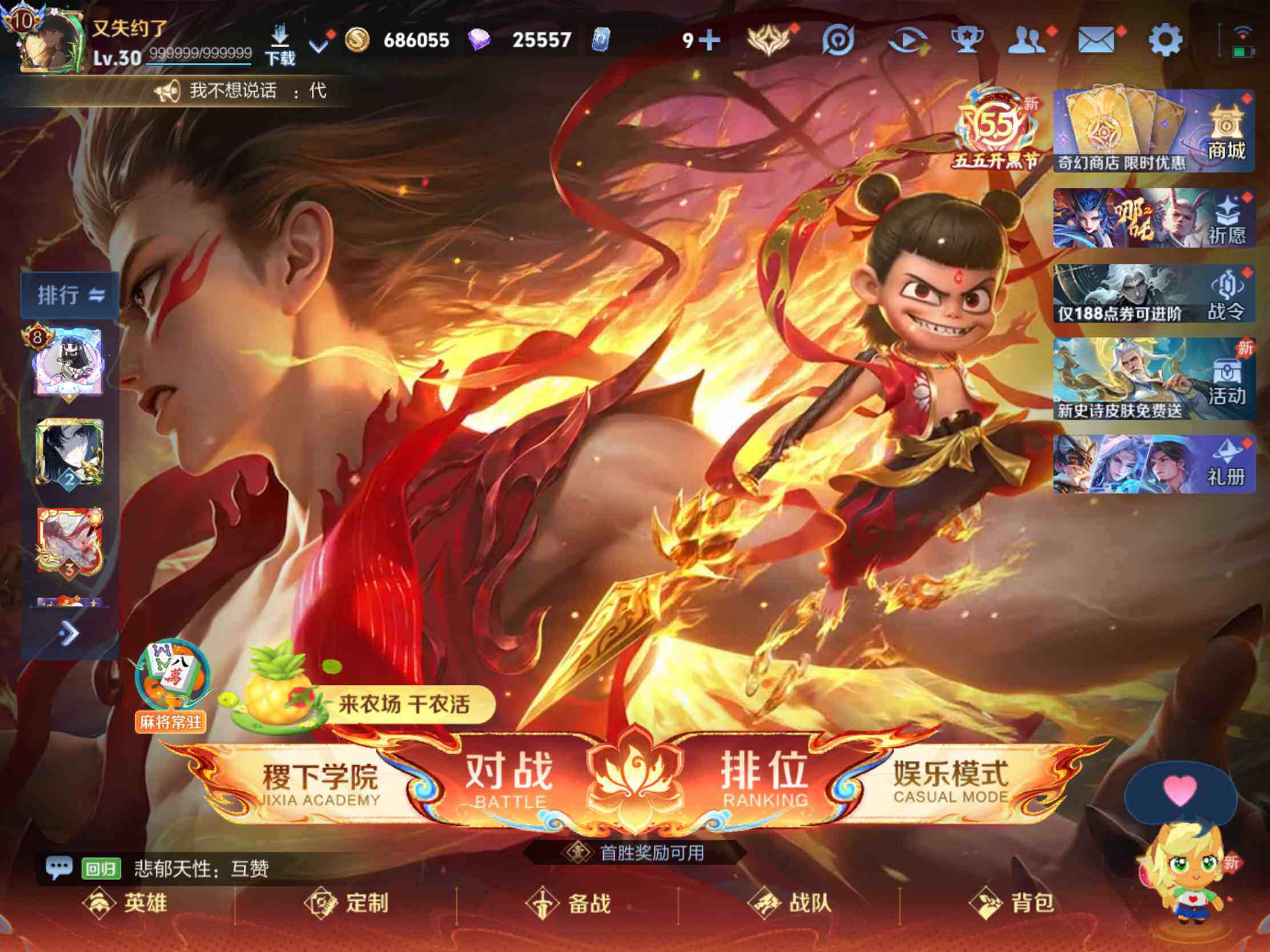 WZJM4355843王者荣耀账号详情图10