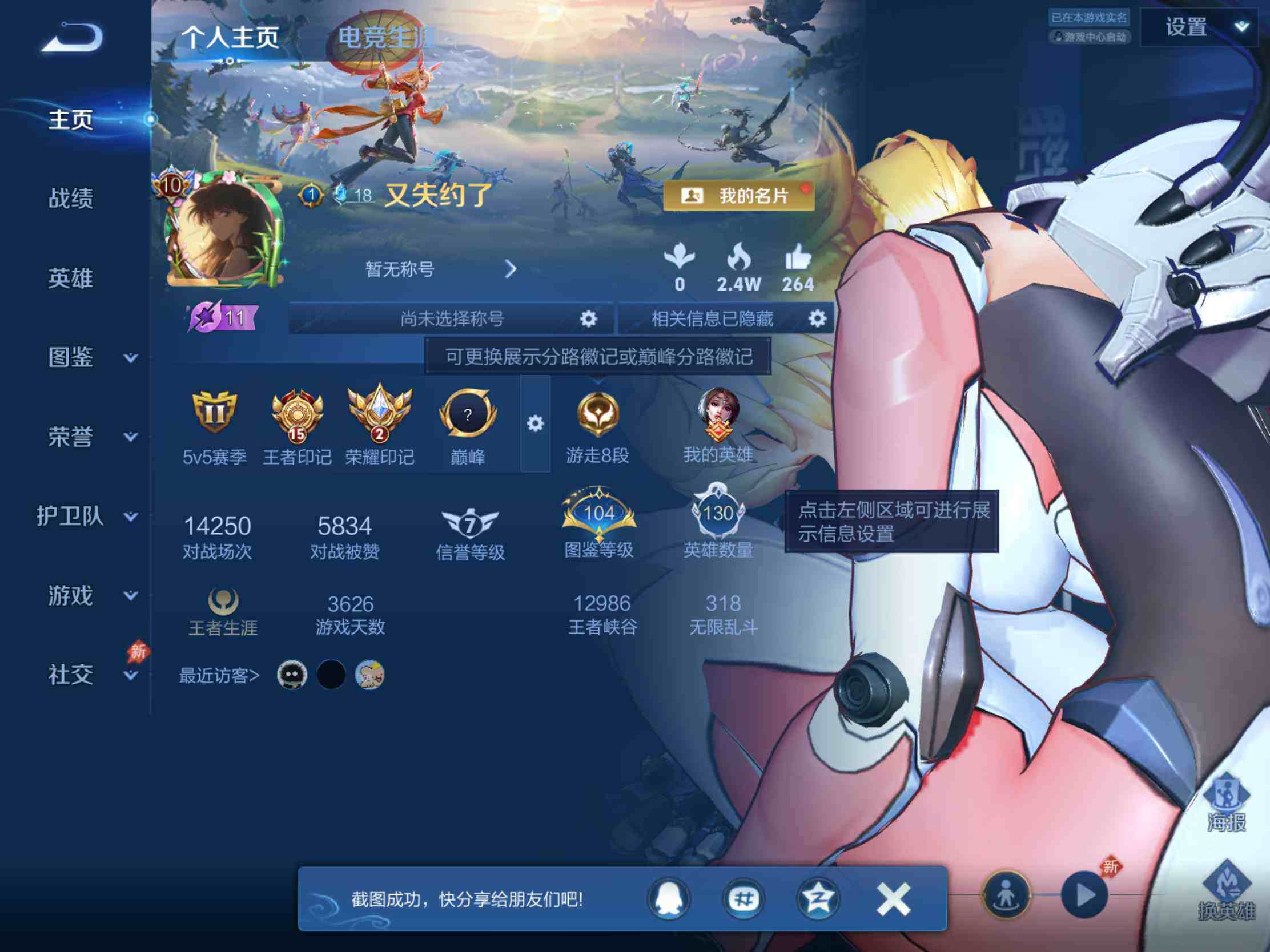 WZJM4355843王者荣耀账号详情图11