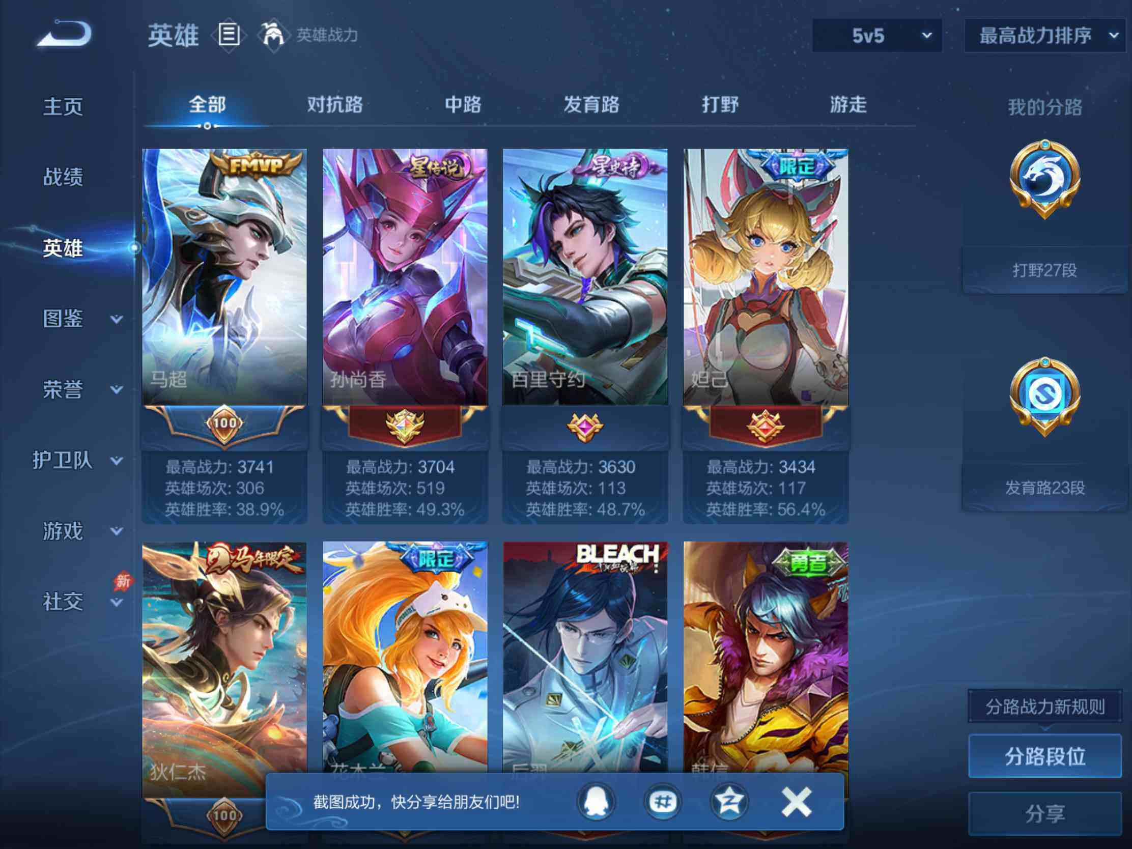WZJM4355843王者荣耀账号详情图12