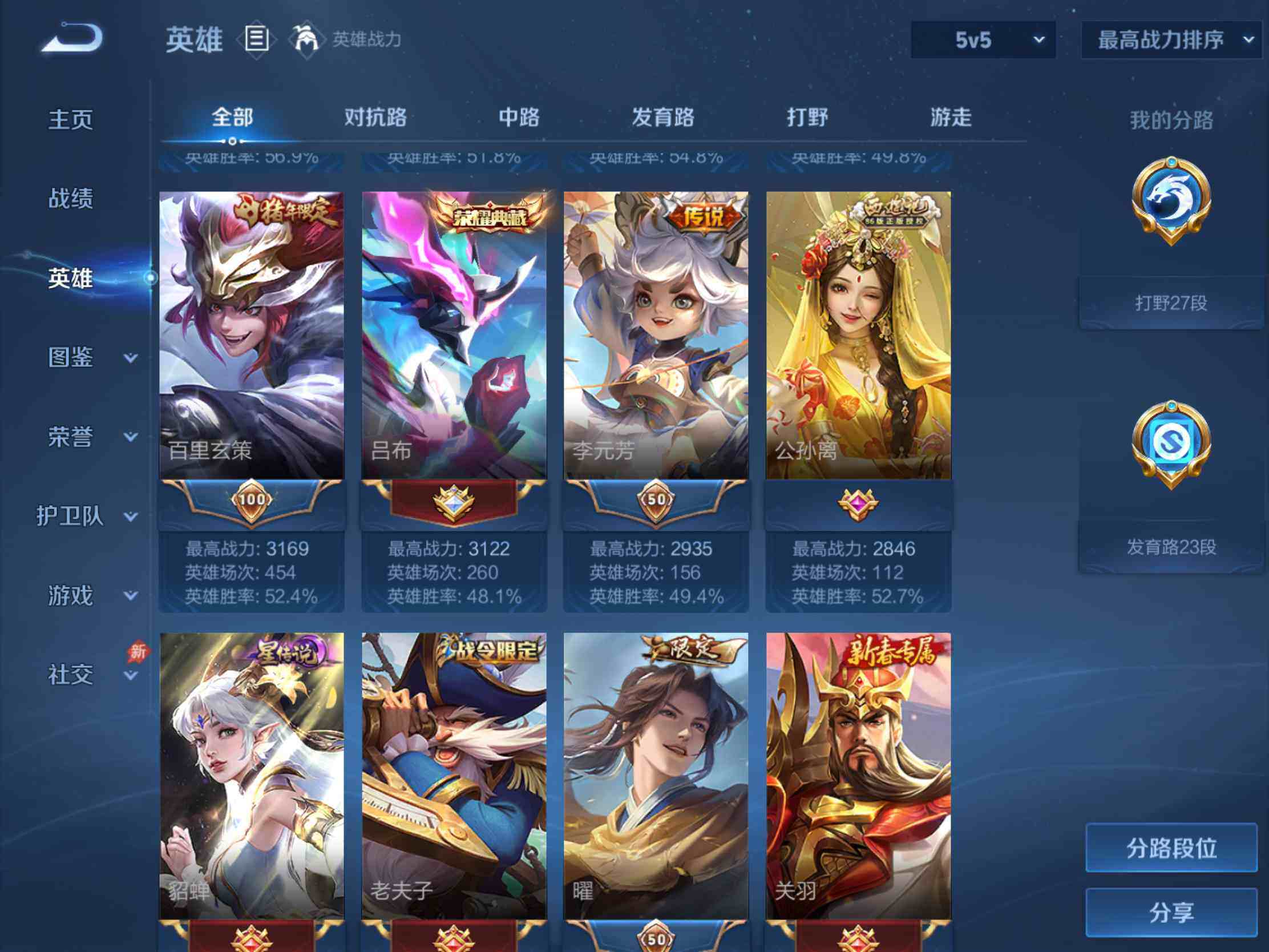 WZJM4355843王者荣耀账号详情图13
