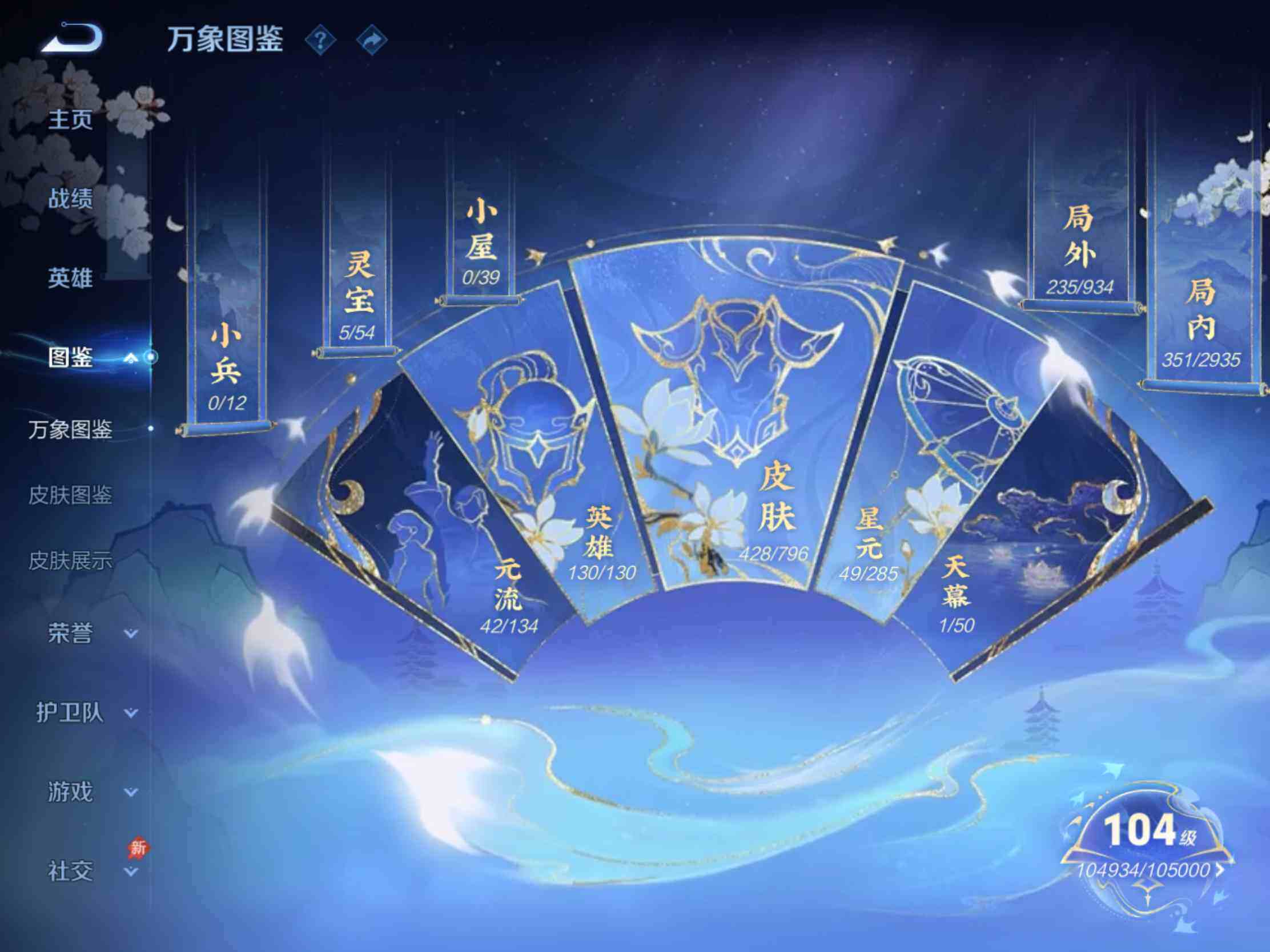 WZJM4355843王者荣耀账号详情图14