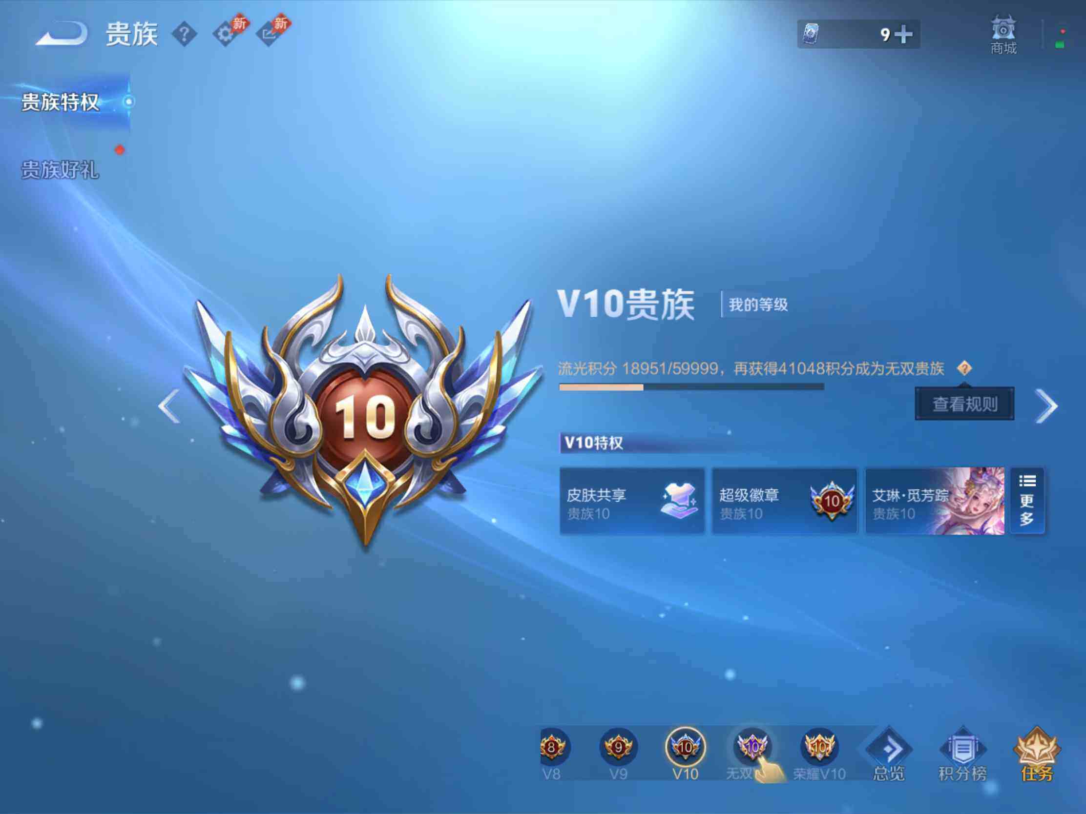 WZJM4355843王者荣耀账号详情图16