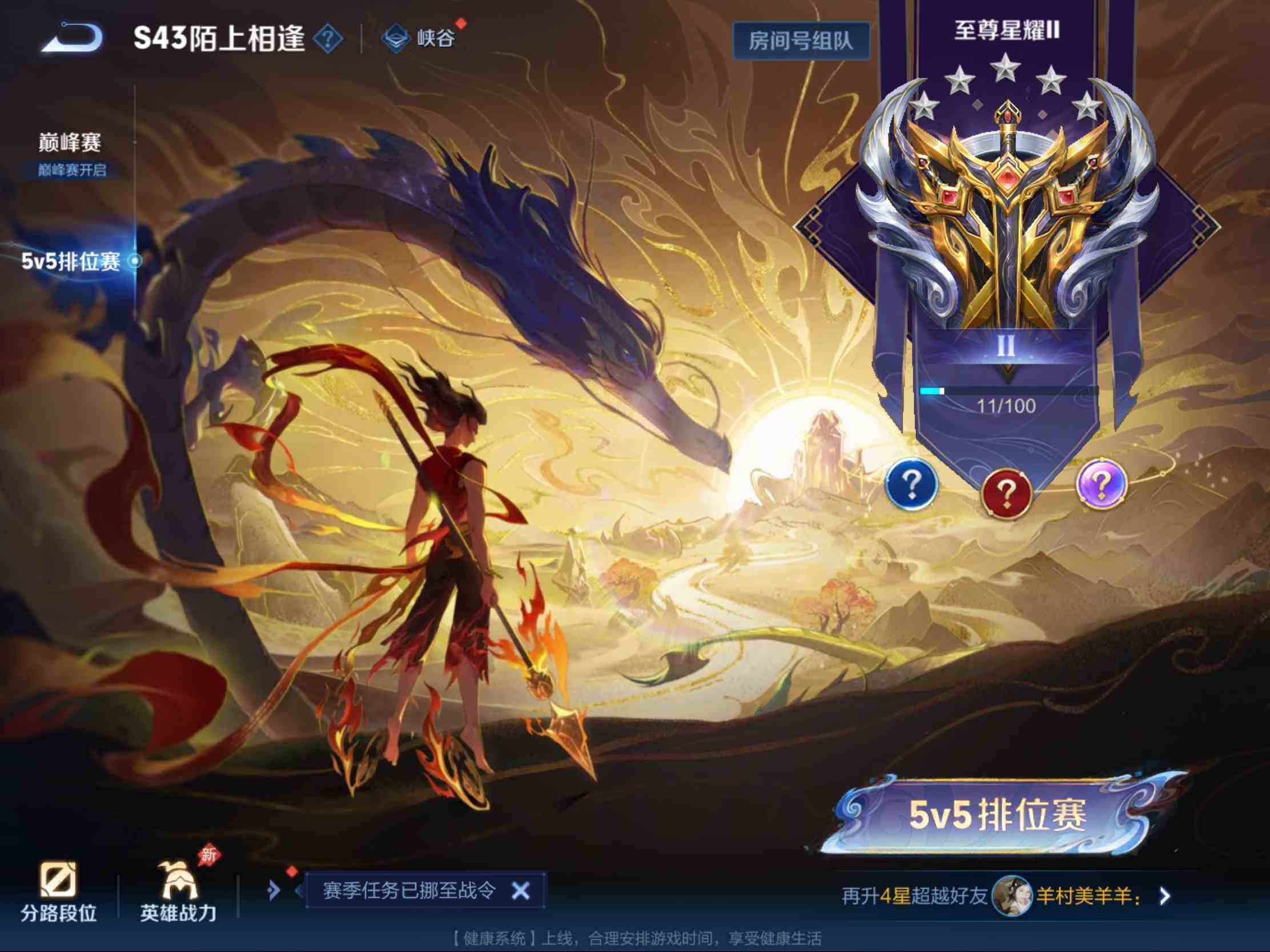 WZJM4355843王者荣耀账号详情图17