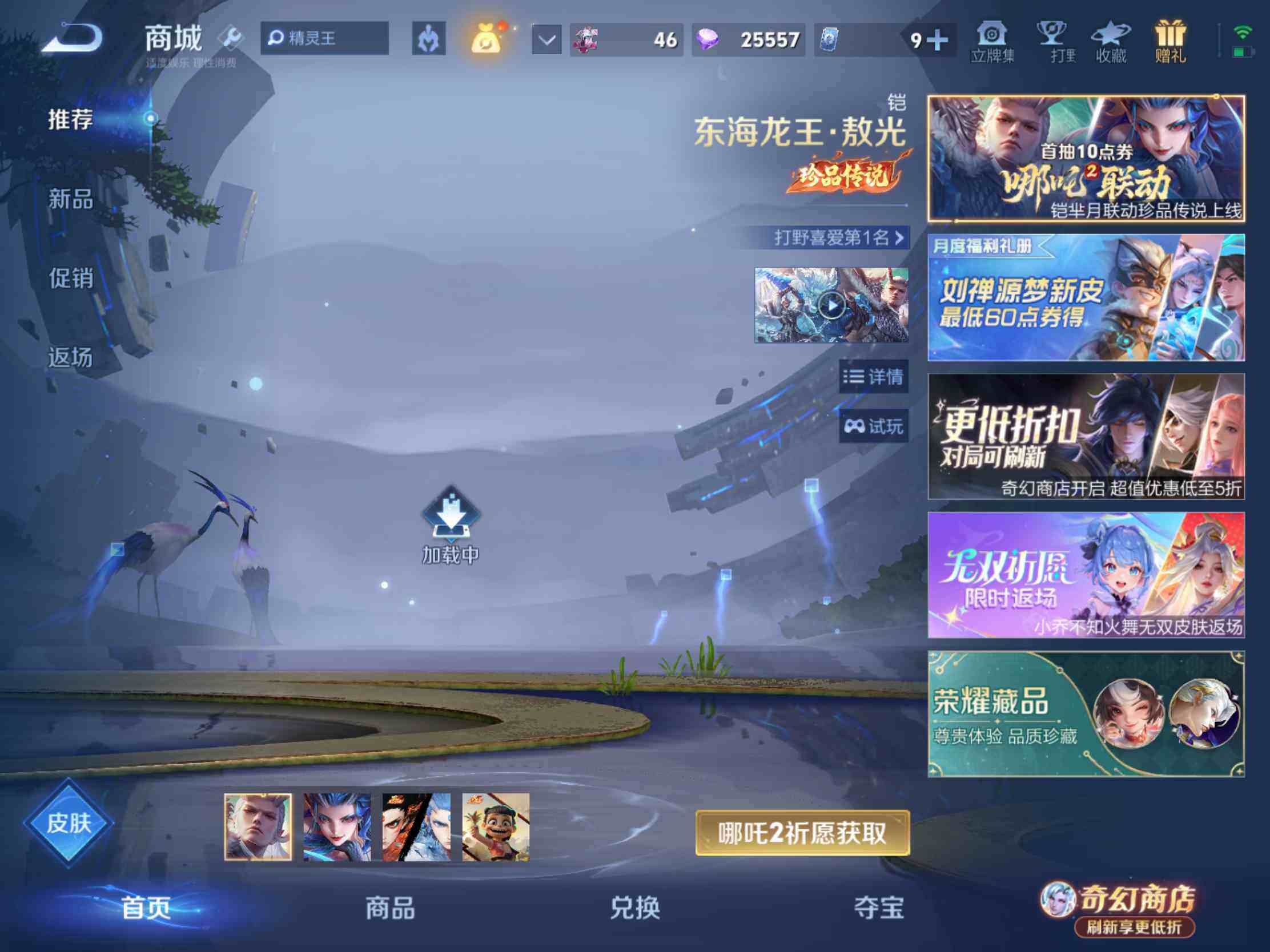 WZJM4355843王者荣耀账号详情图18