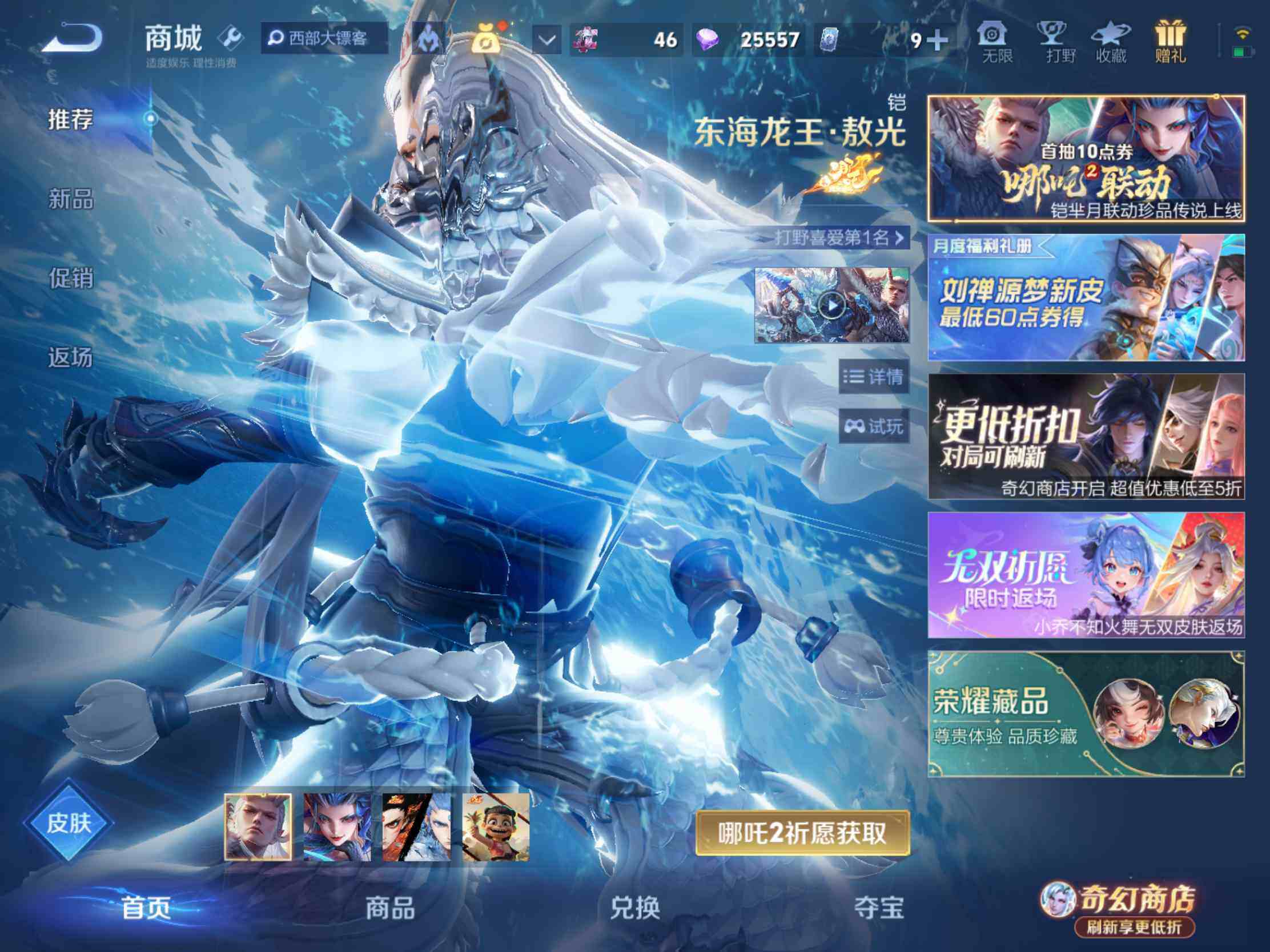 WZJM4355843王者荣耀账号详情图19