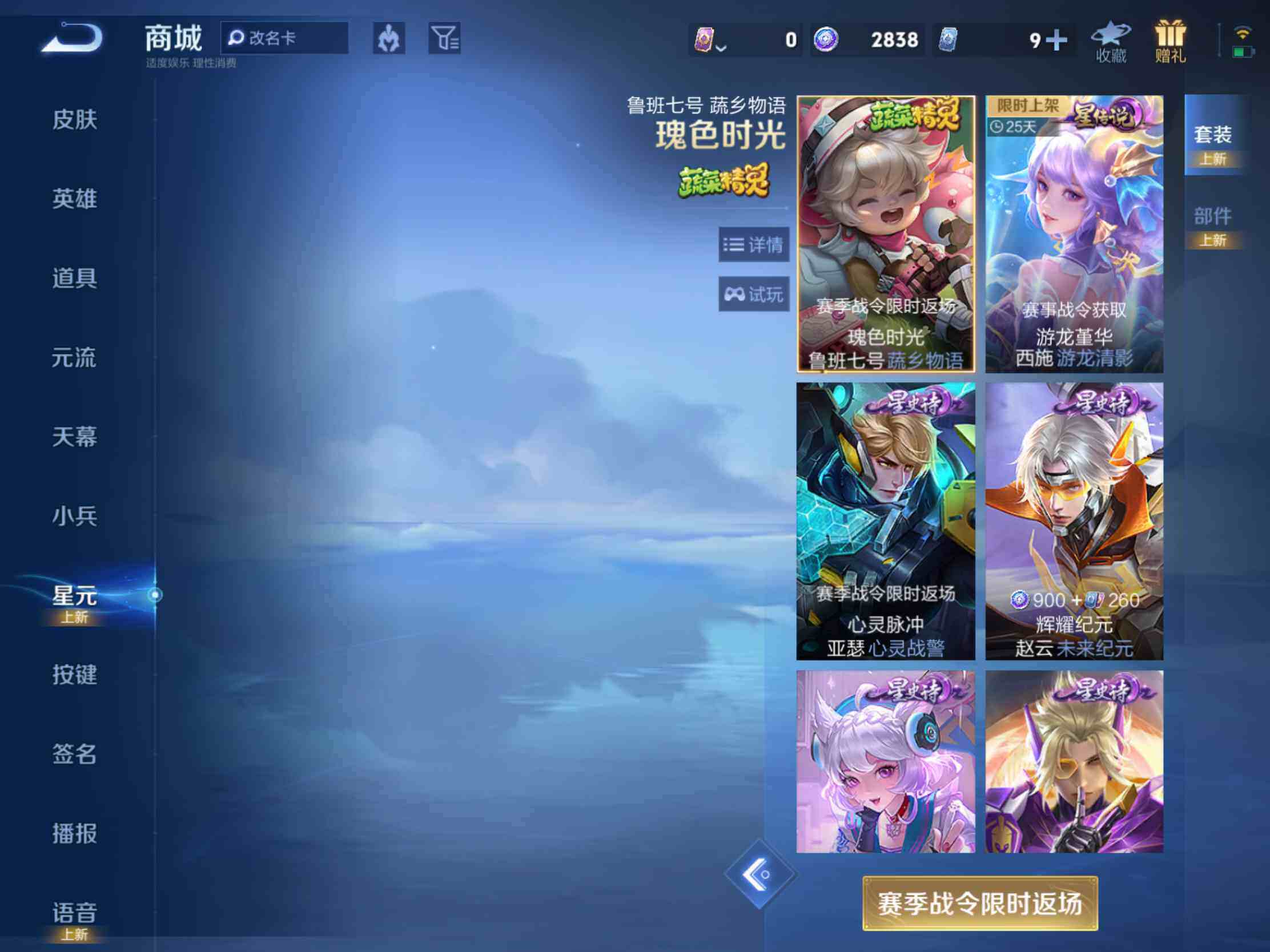 WZJM4355843王者荣耀账号详情图20
