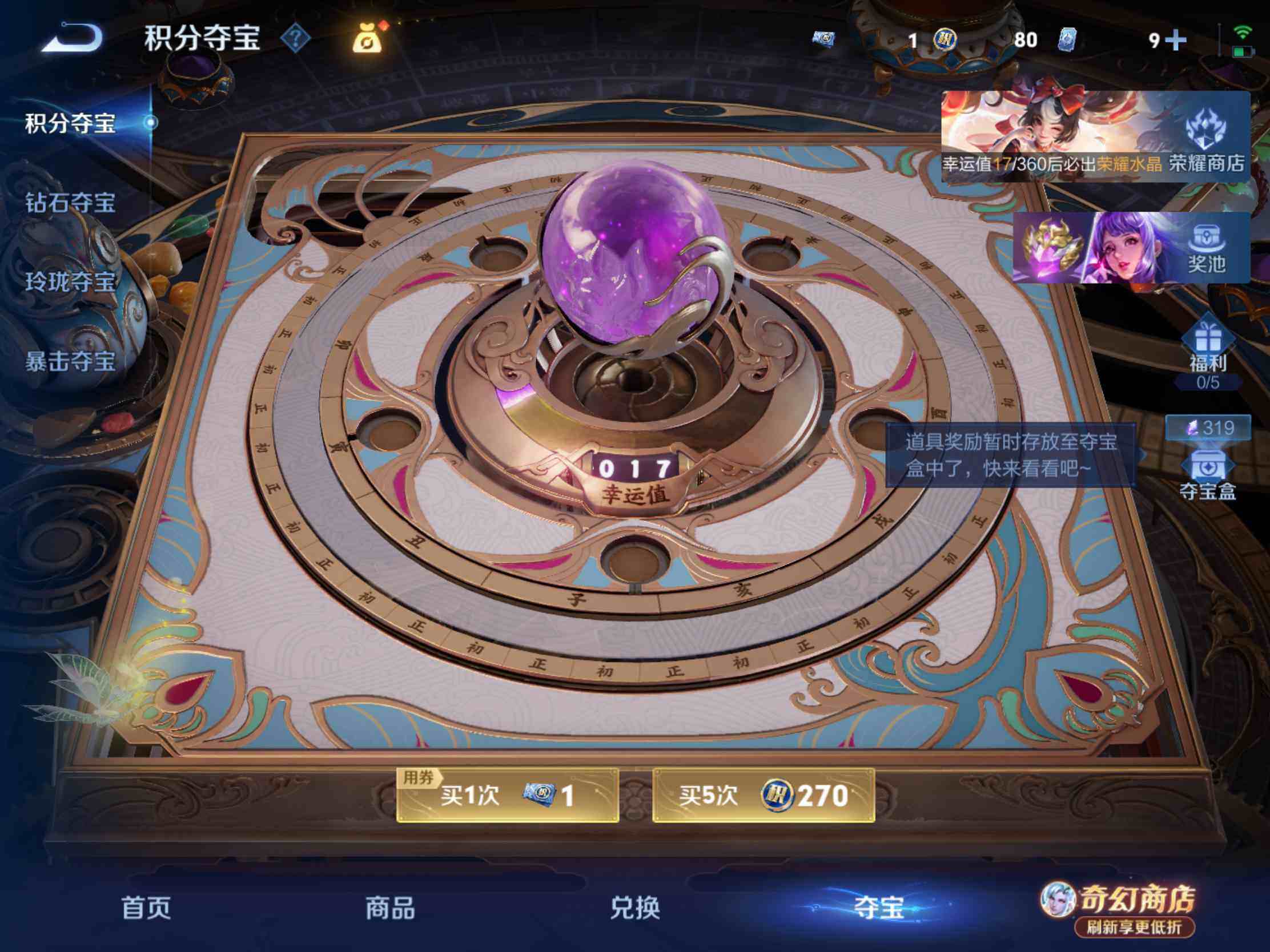 WZJM4355843王者荣耀账号详情图22