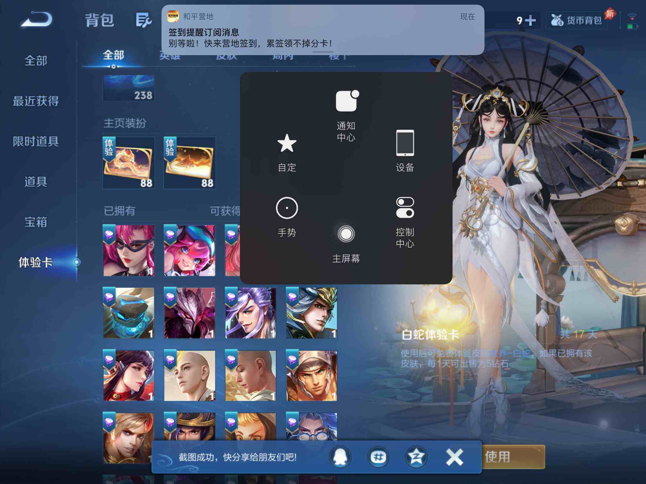 WZJM4355843王者荣耀账号详情图25