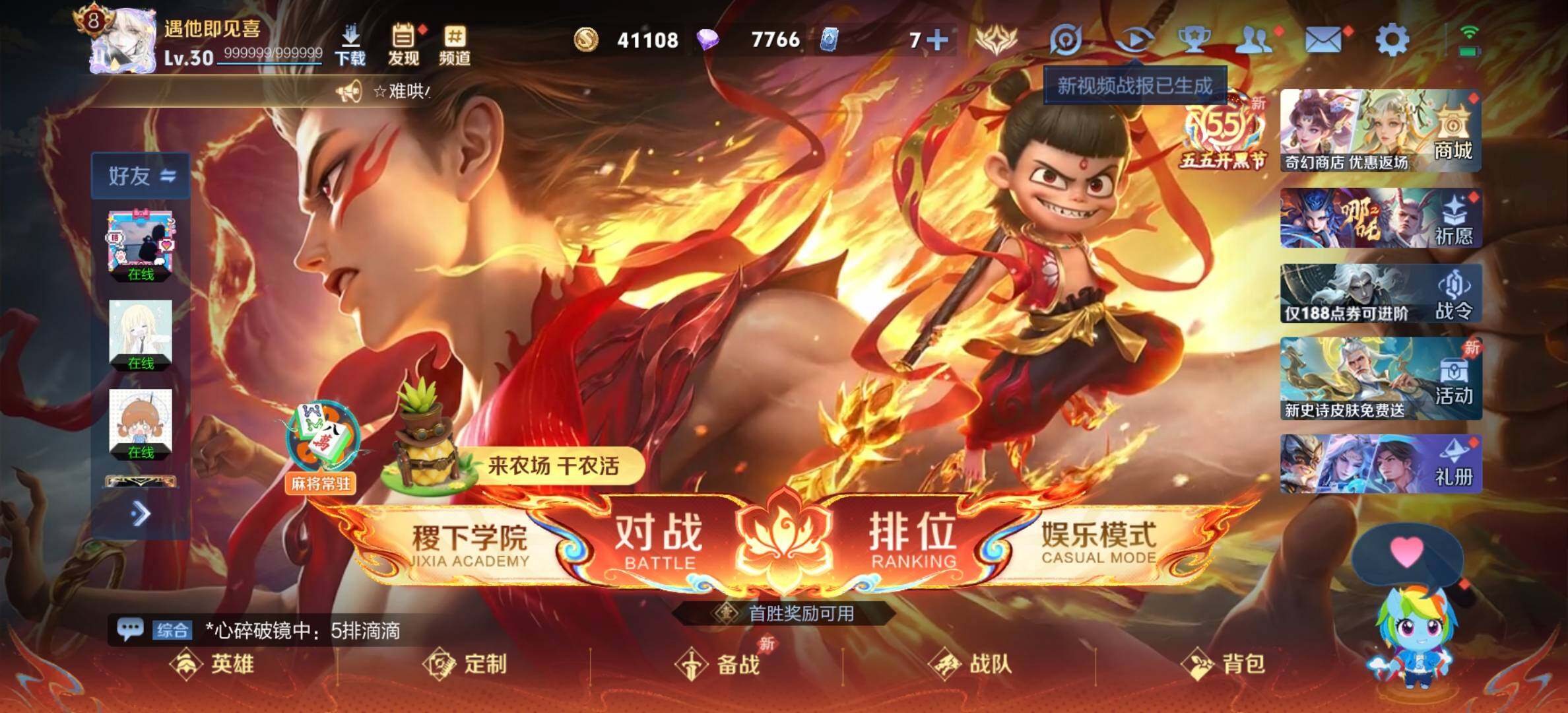 WZJM4355837王者荣耀账号详情图6