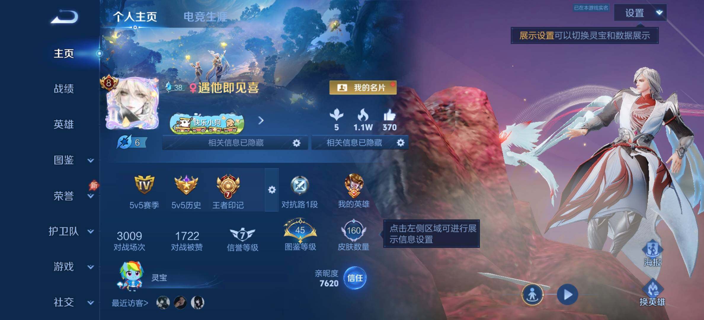 WZJM4355837王者荣耀账号详情图7