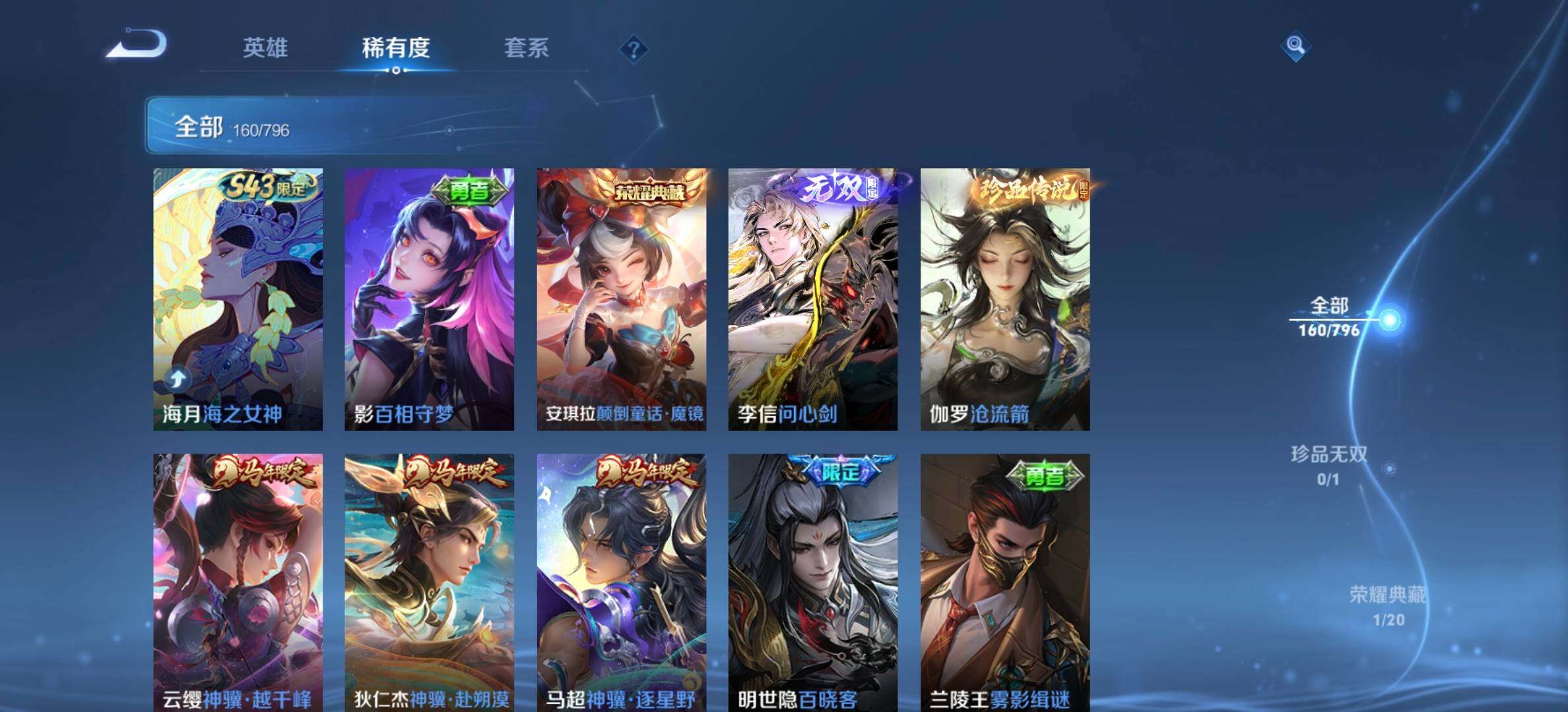 WZJM4355837王者荣耀账号详情图11