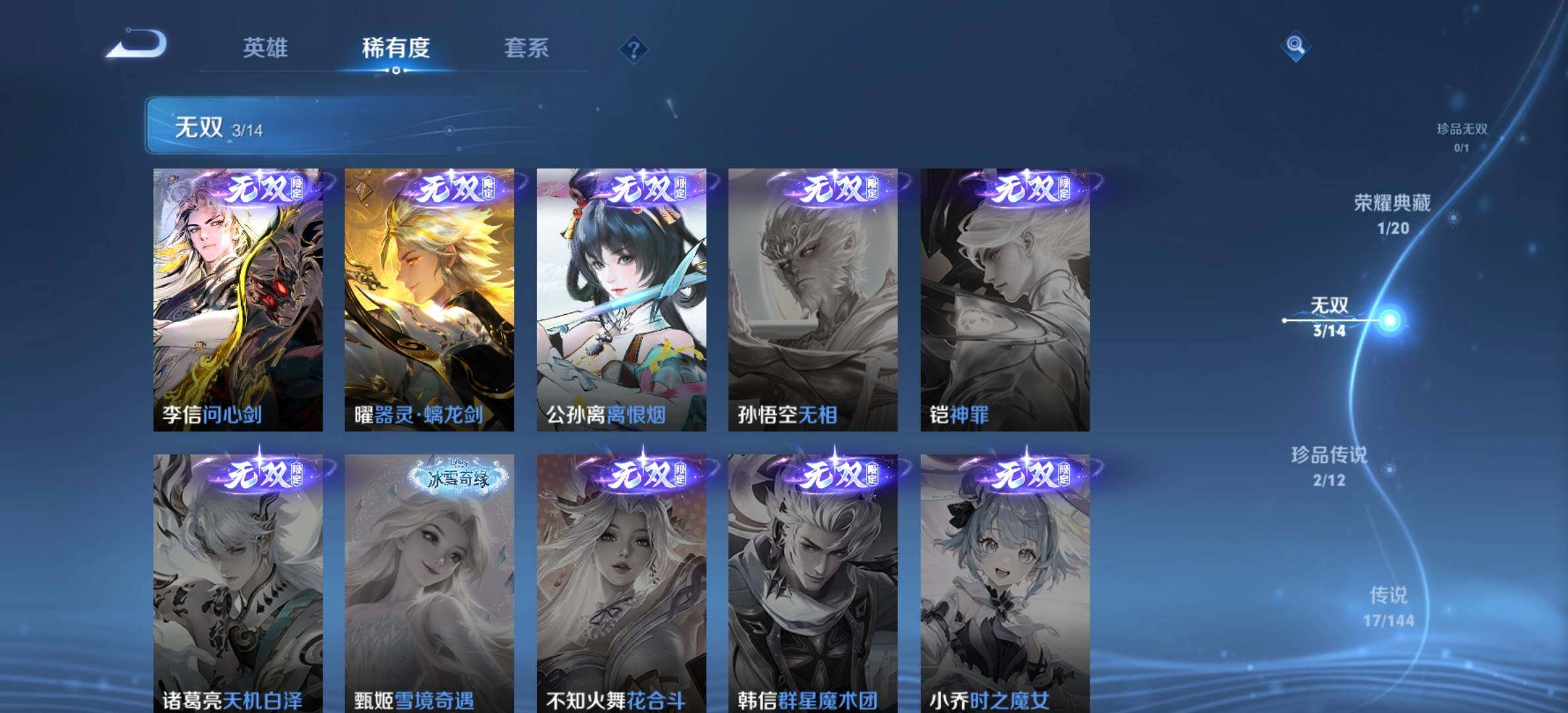 WZJM4355837王者荣耀账号详情图13