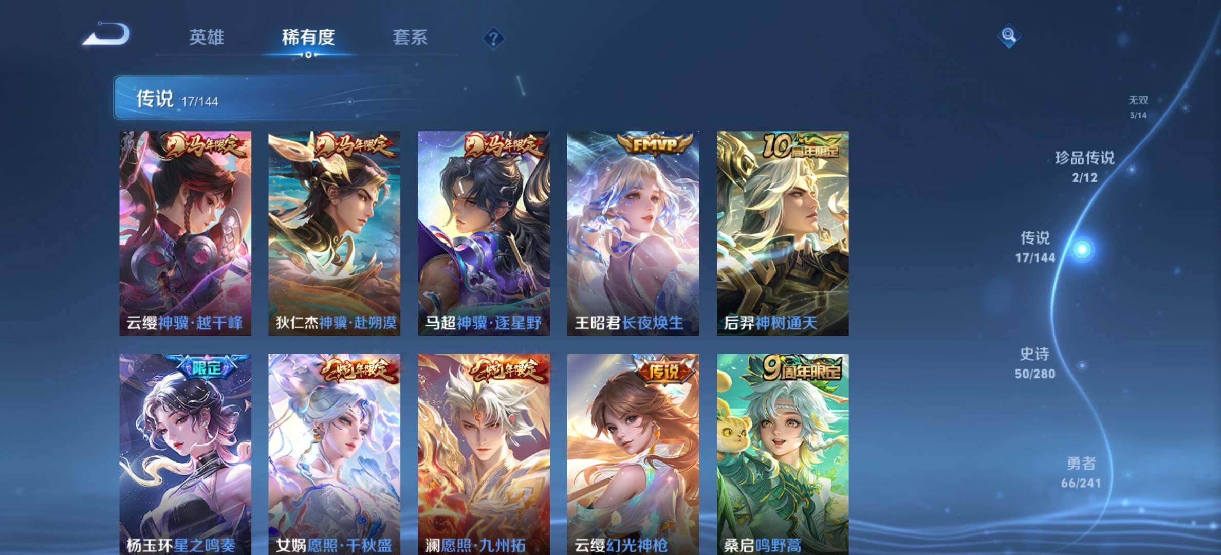 WZJM4355837王者荣耀账号详情图15