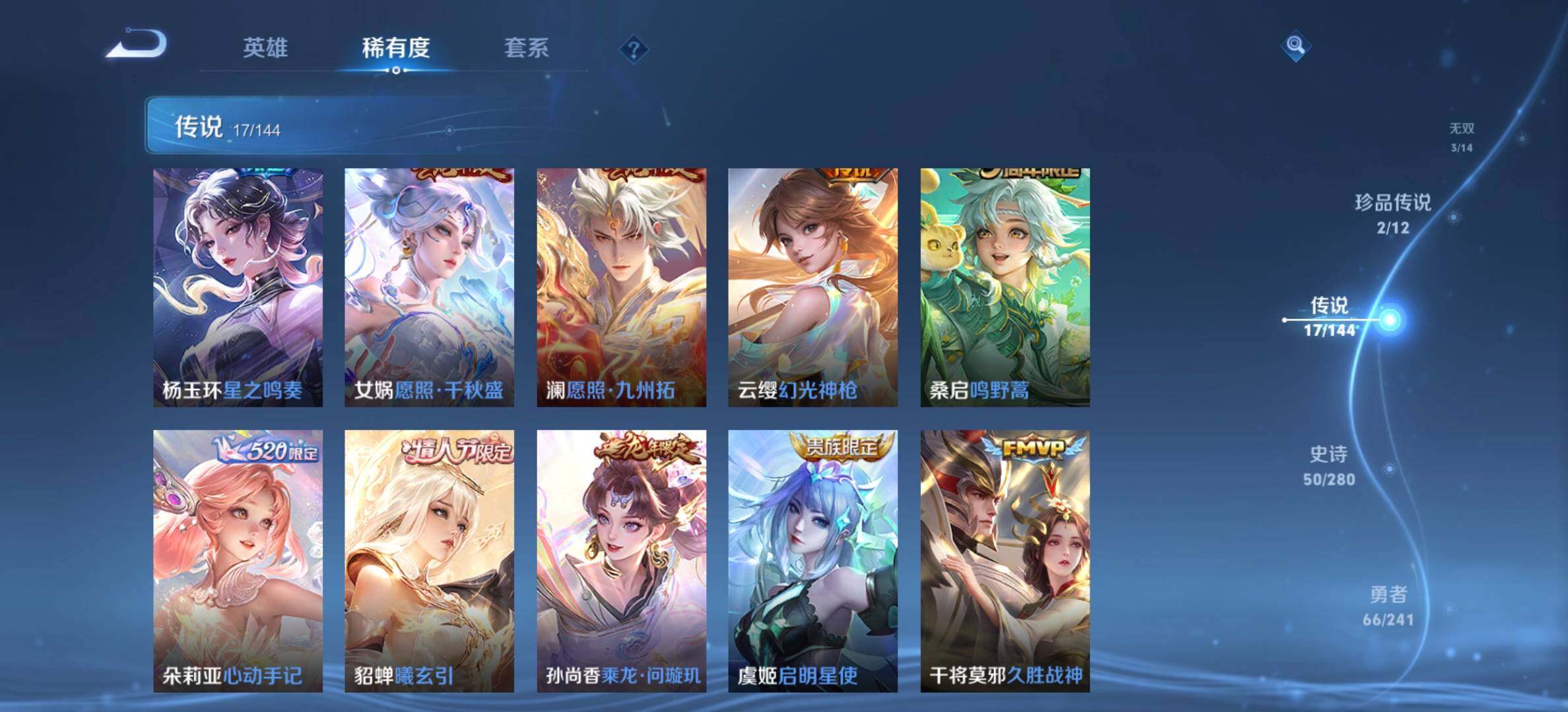 WZJM4355837王者荣耀账号详情图16