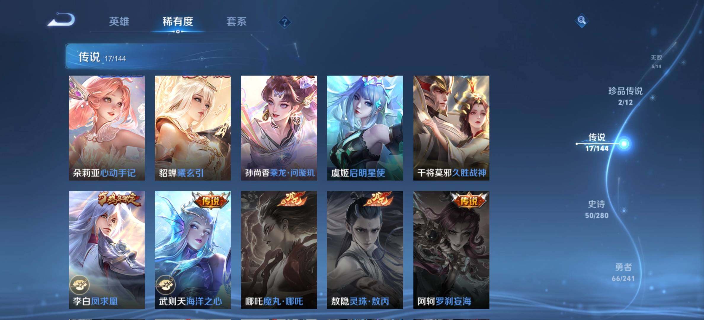 WZJM4355837王者荣耀账号详情图17