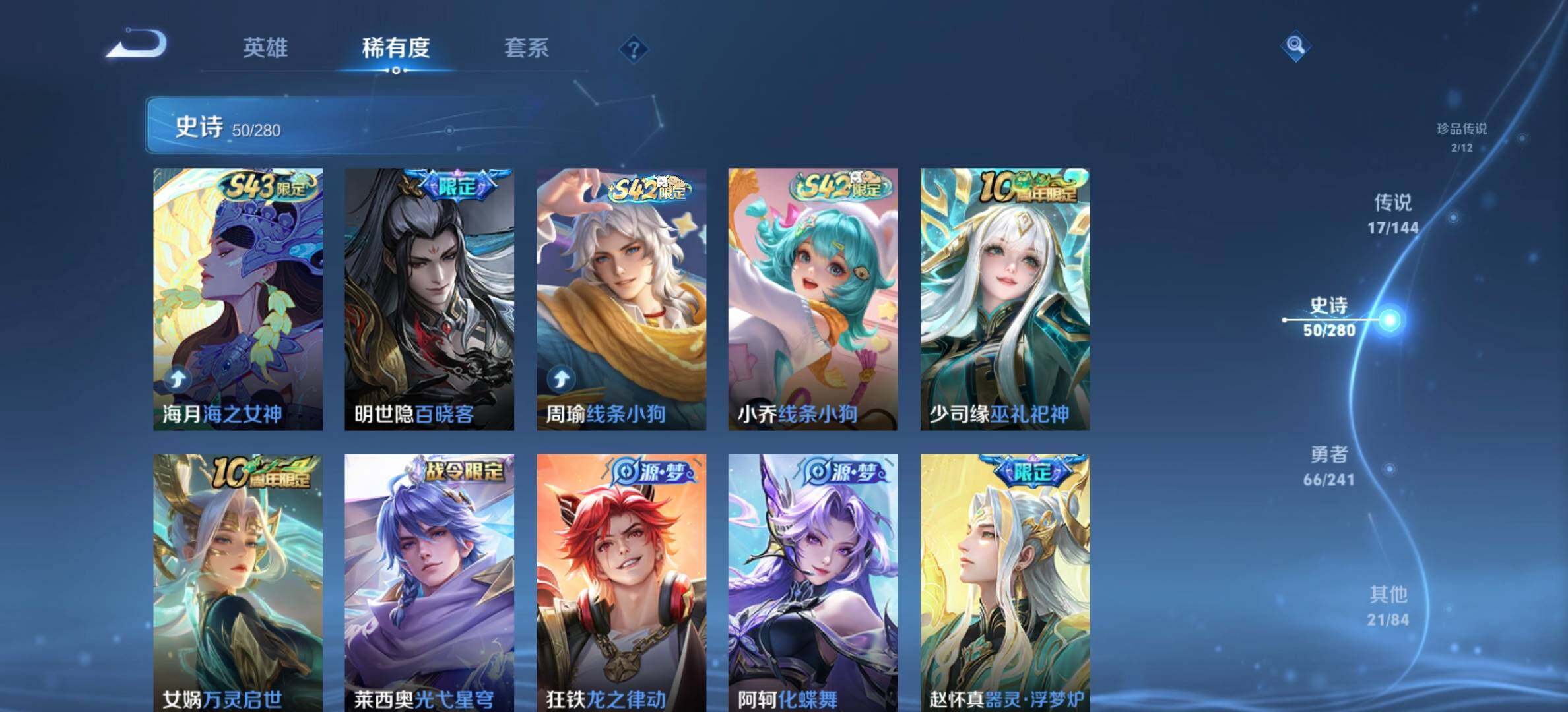 WZJM4355837王者荣耀账号详情图18
