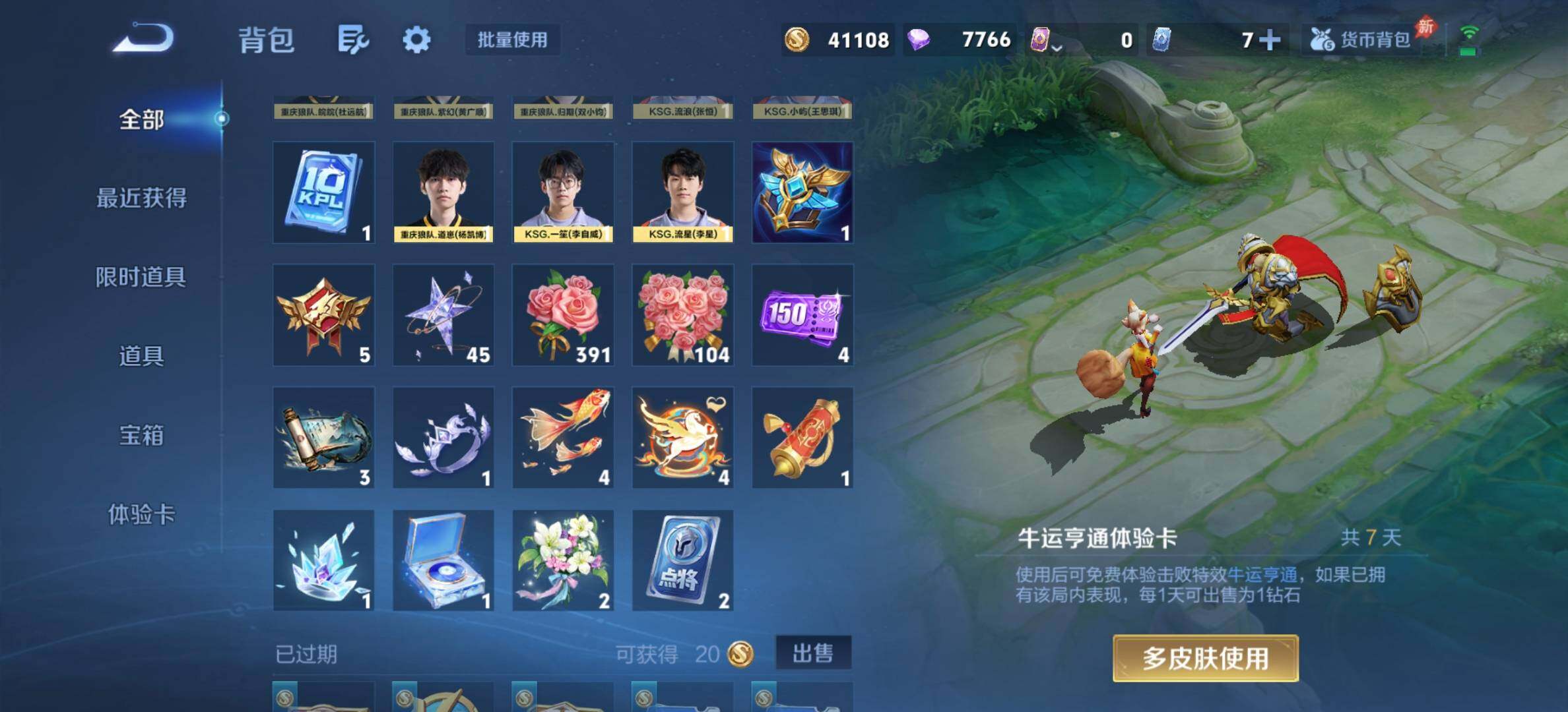 WZJM4355837王者荣耀账号详情图22