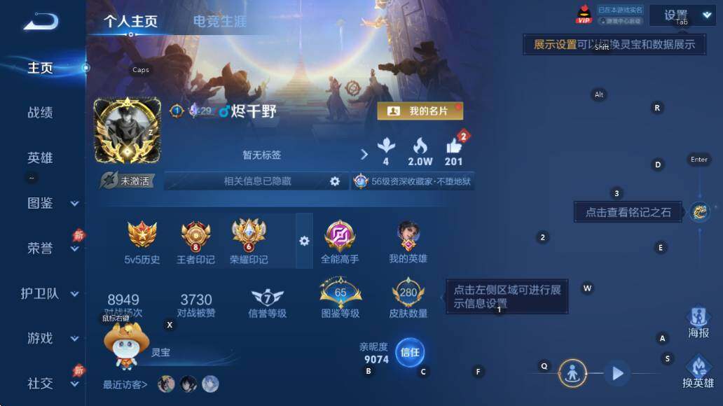WZLX4355720王者荣耀账号详情图10