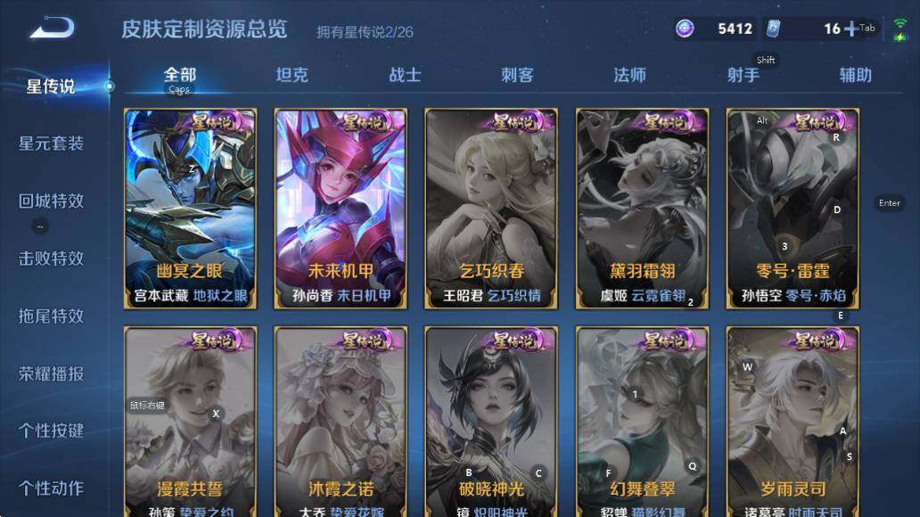 WZLX4355720王者荣耀账号详情图16