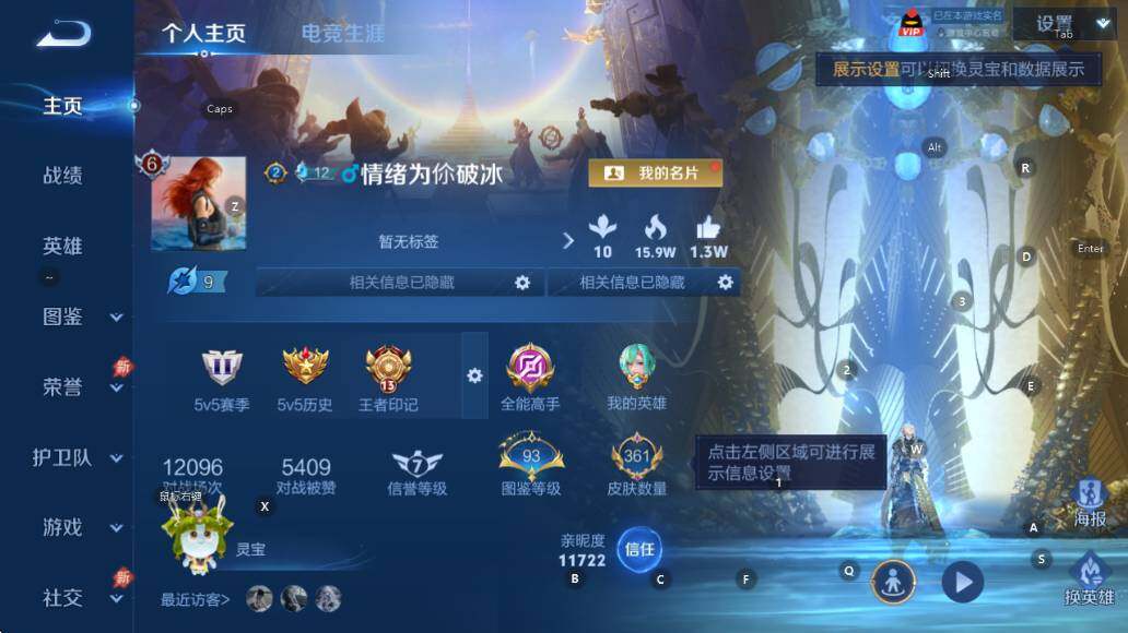 WZLX4355736王者荣耀账号详情图11 WZLX4355736王者荣耀账号详情图11