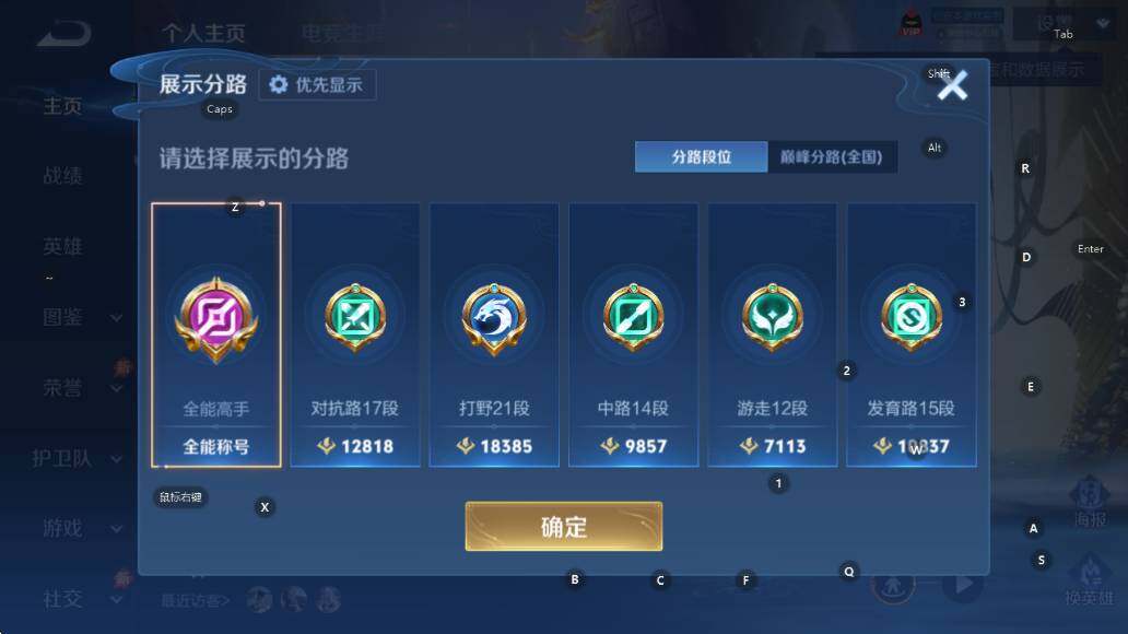 WZLX4355736王者荣耀账号详情图12 WZLX4355736王者荣耀账号详情图12