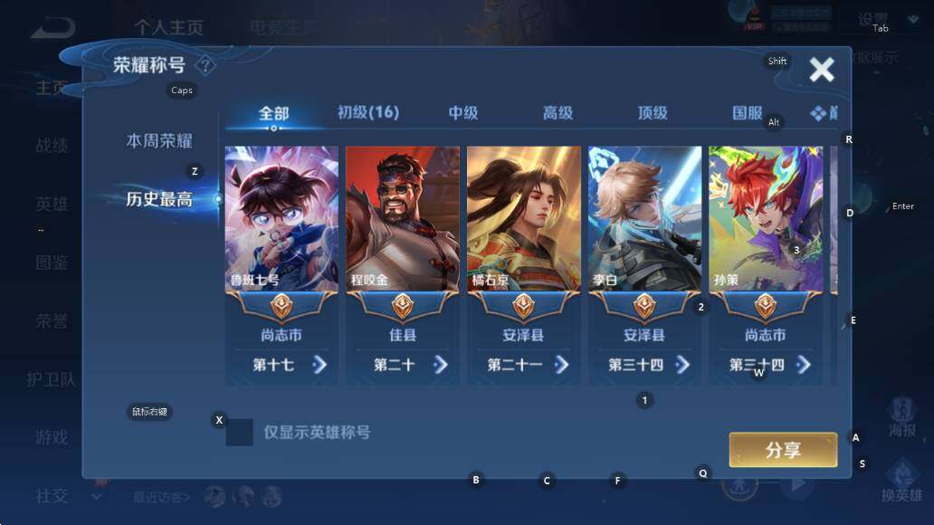 WZLX4355736王者荣耀账号详情图13 WZLX4355736王者荣耀账号详情图13