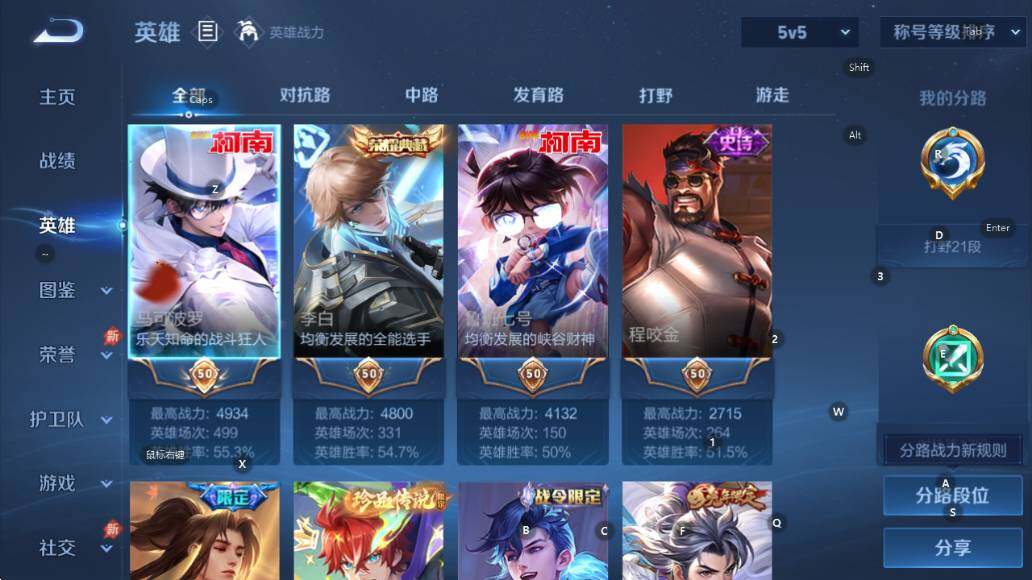 WZLX4355736王者荣耀账号详情图14 WZLX4355736王者荣耀账号详情图14