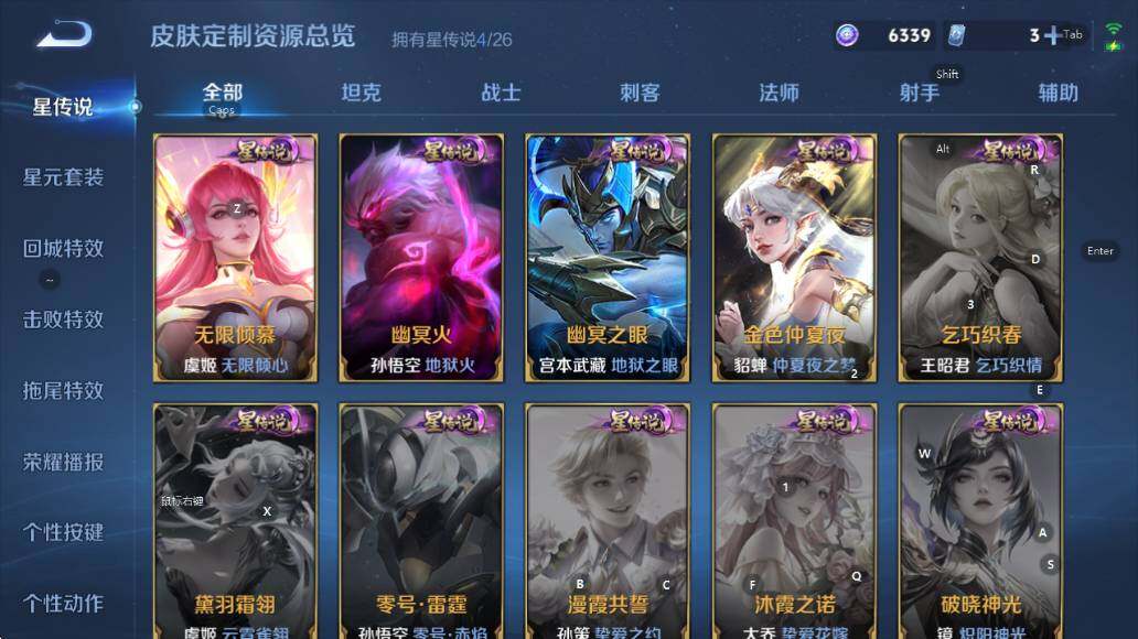 WZLX4355736王者荣耀账号详情图18 WZLX4355736王者荣耀账号详情图18