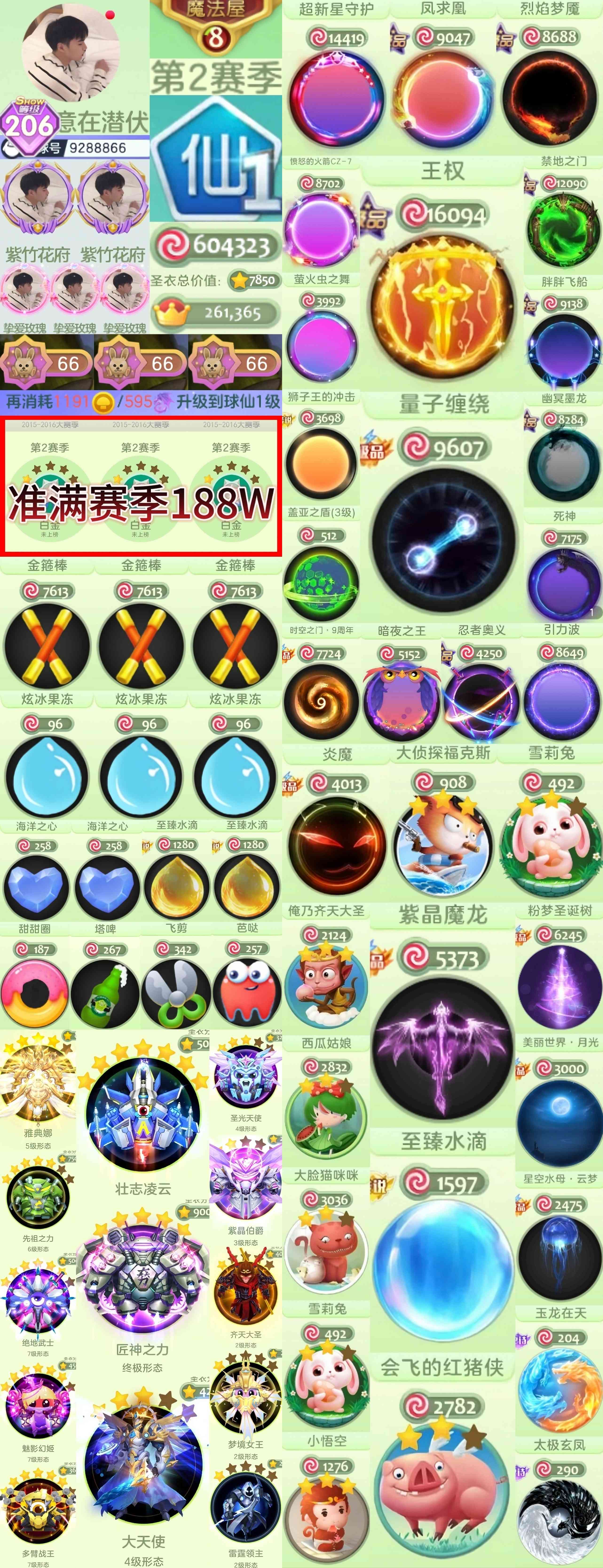 优选商品
