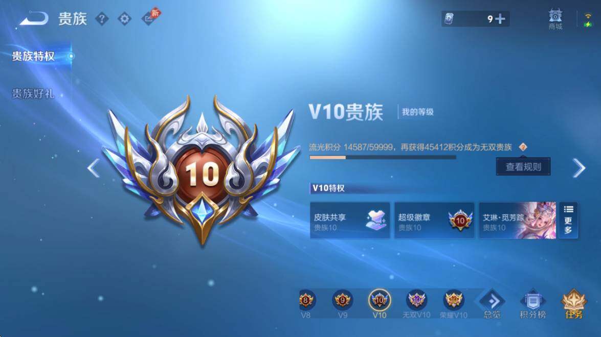 WZLX4355745王者荣耀账号详情图9