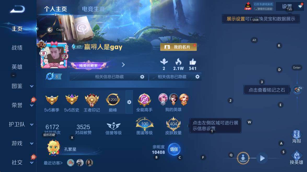 WZLX4355745王者荣耀账号详情图12