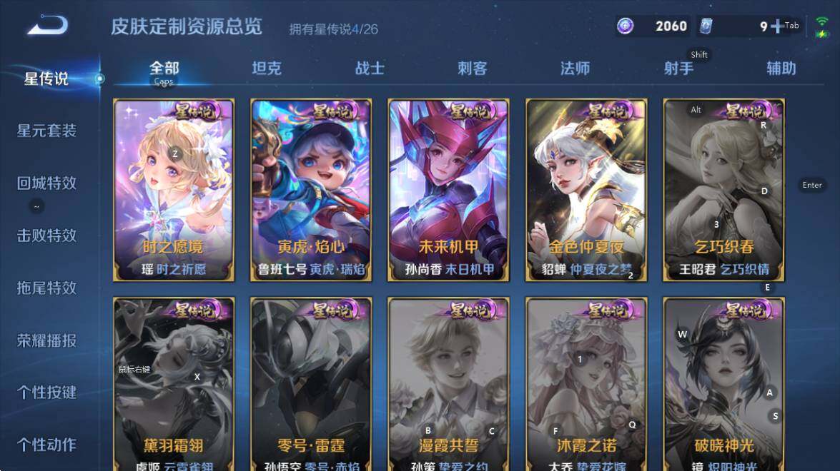 WZLX4355745王者荣耀账号详情图19