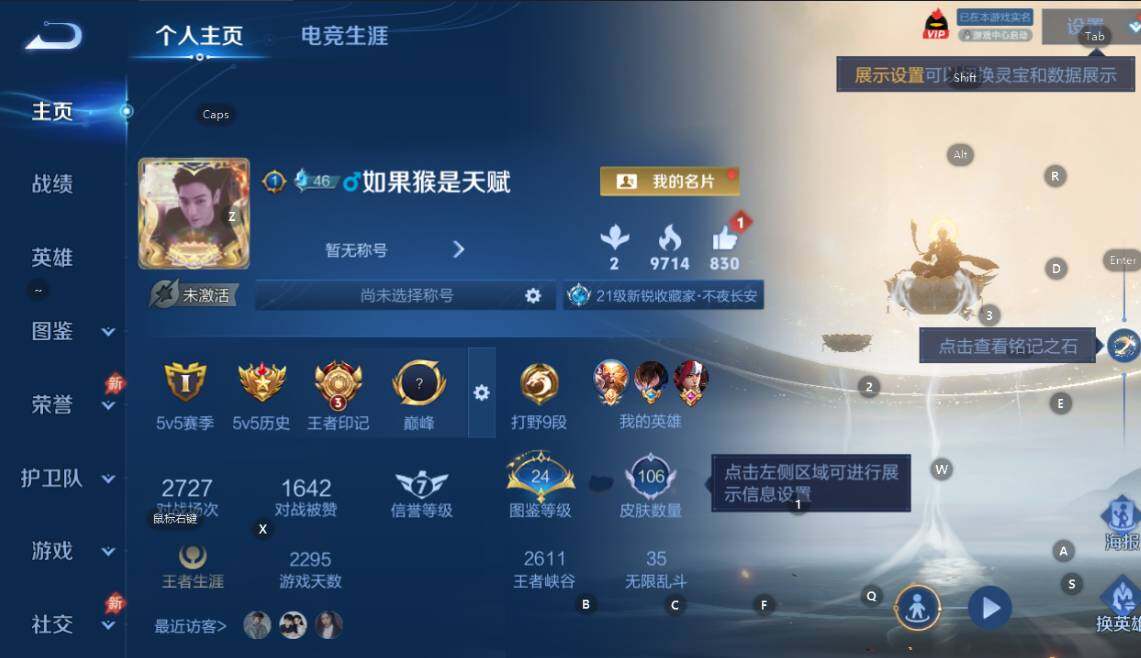 WZLX4355749王者荣耀账号详情图7 WZLX4355749王者荣耀账号详情图7