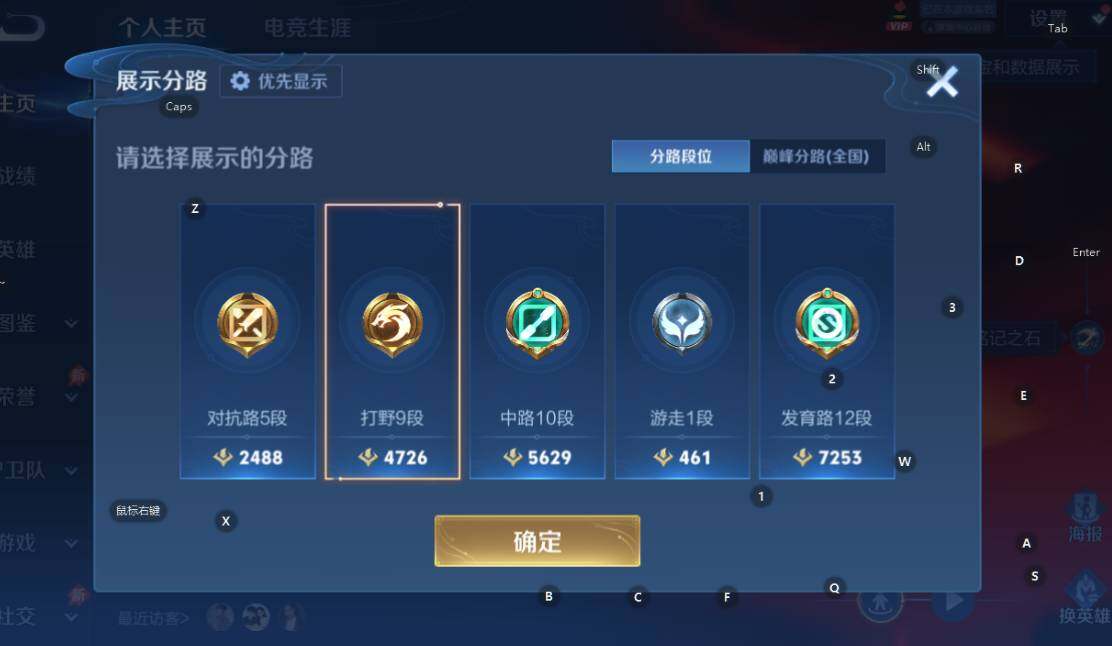 WZLX4355749王者荣耀账号详情图8 WZLX4355749王者荣耀账号详情图8