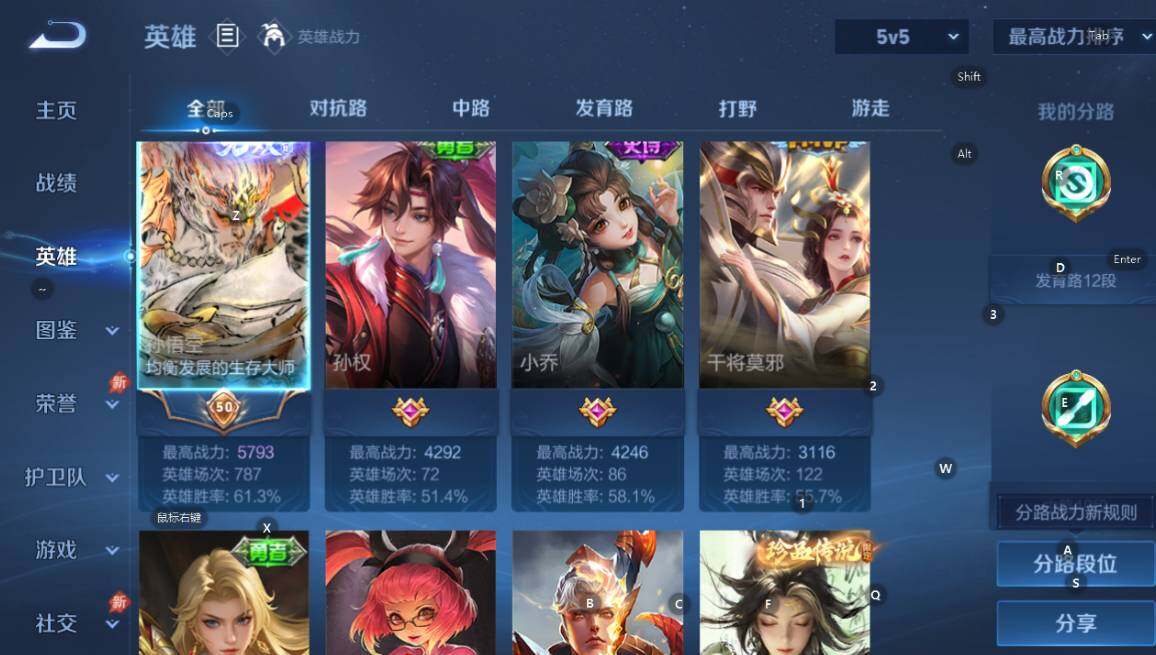 WZLX4355749王者荣耀账号详情图9 WZLX4355749王者荣耀账号详情图9