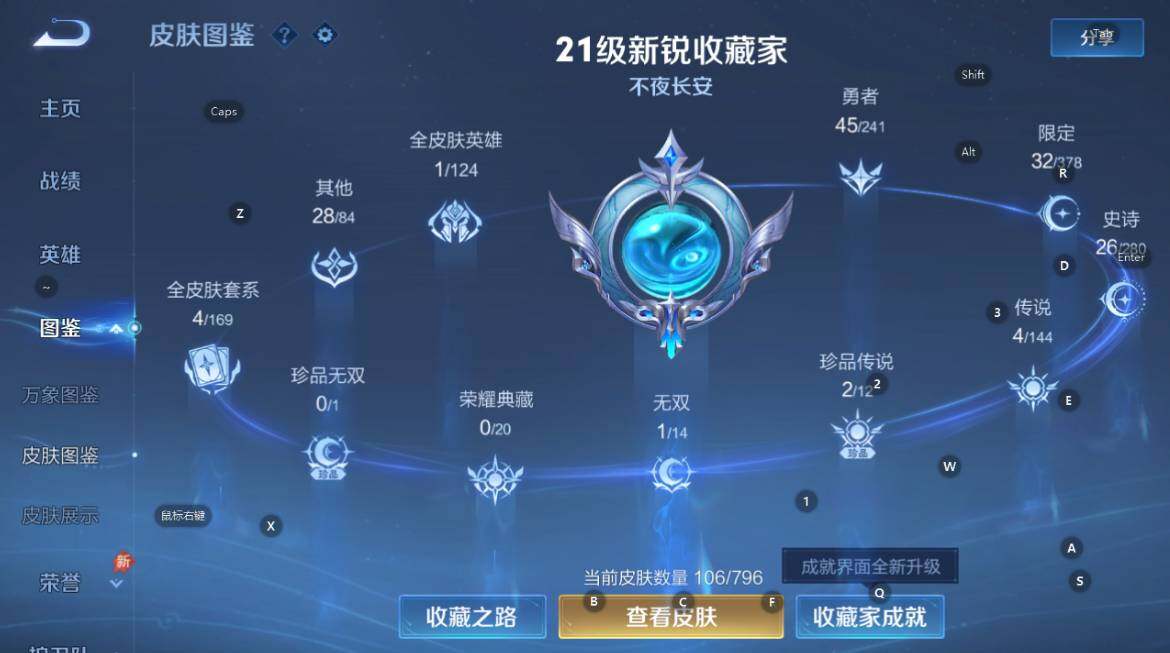 WZLX4355749王者荣耀账号详情图12 WZLX4355749王者荣耀账号详情图12
