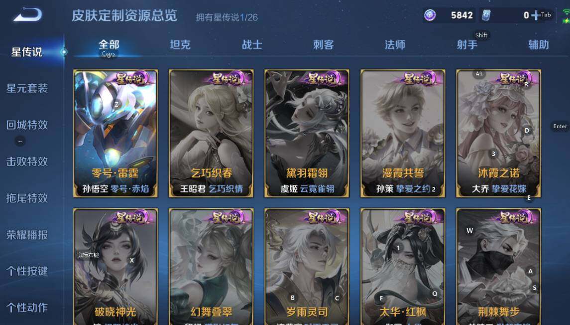 WZLX4355749王者荣耀账号详情图13 WZLX4355749王者荣耀账号详情图13