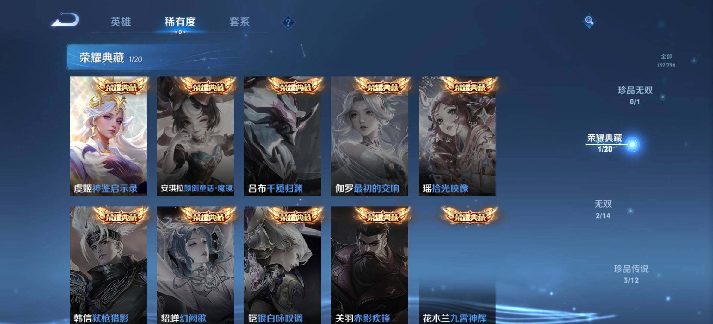 WZQM4357428王者荣耀账号详情图7
