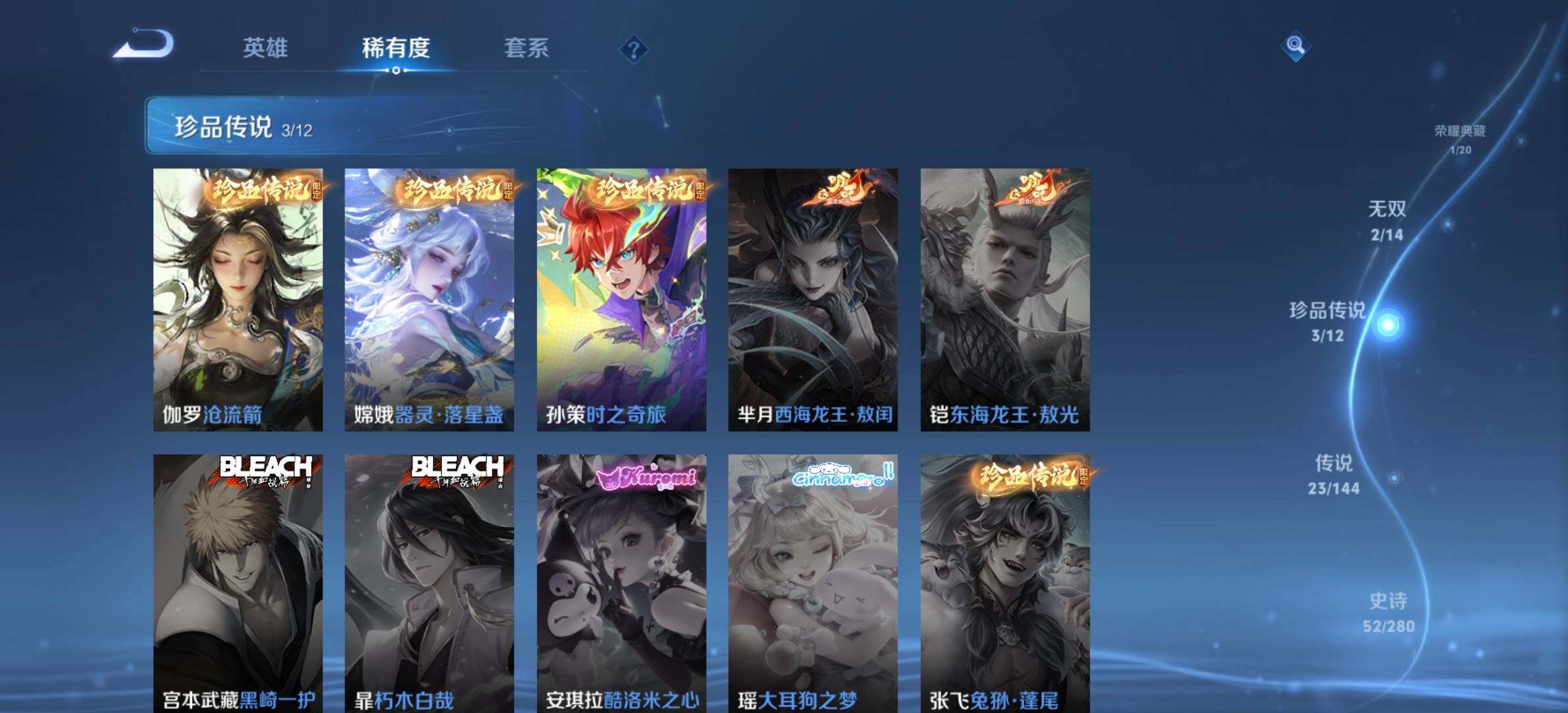 WZQM4357428王者荣耀账号详情图9