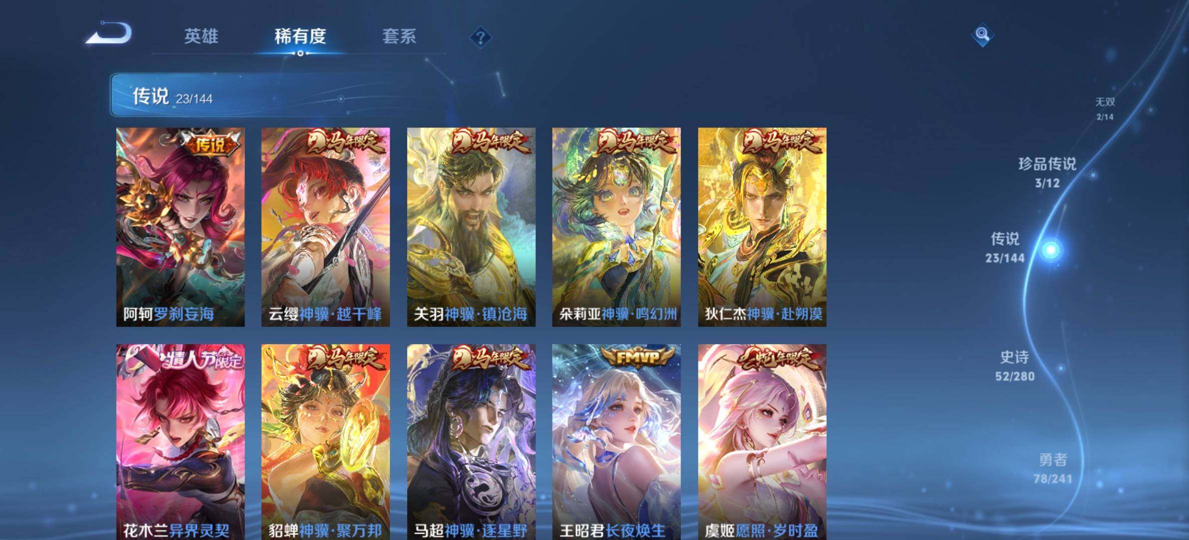WZQM4357428王者荣耀账号详情图10