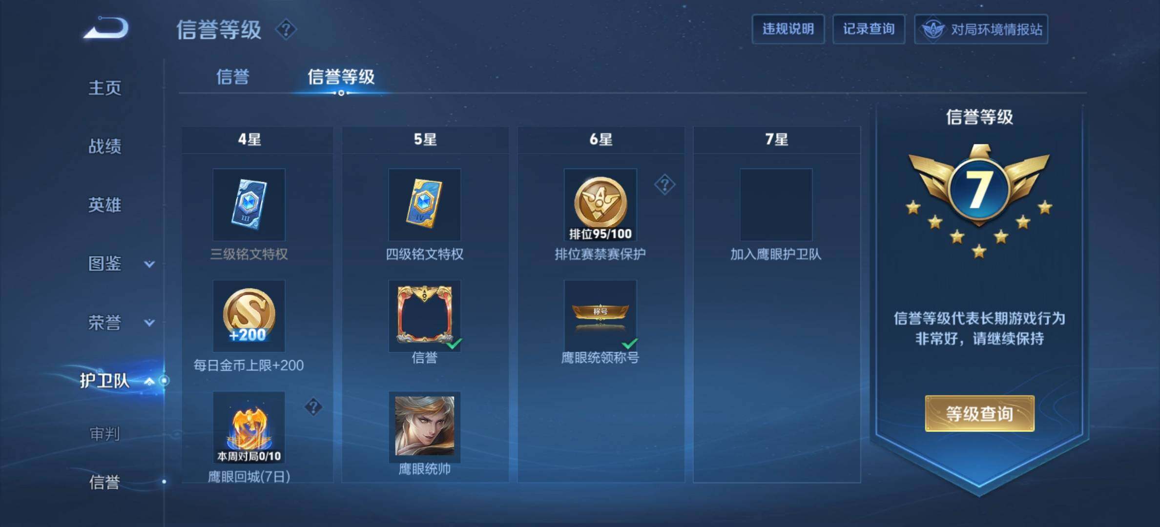 WZQM4357428王者荣耀账号详情图12