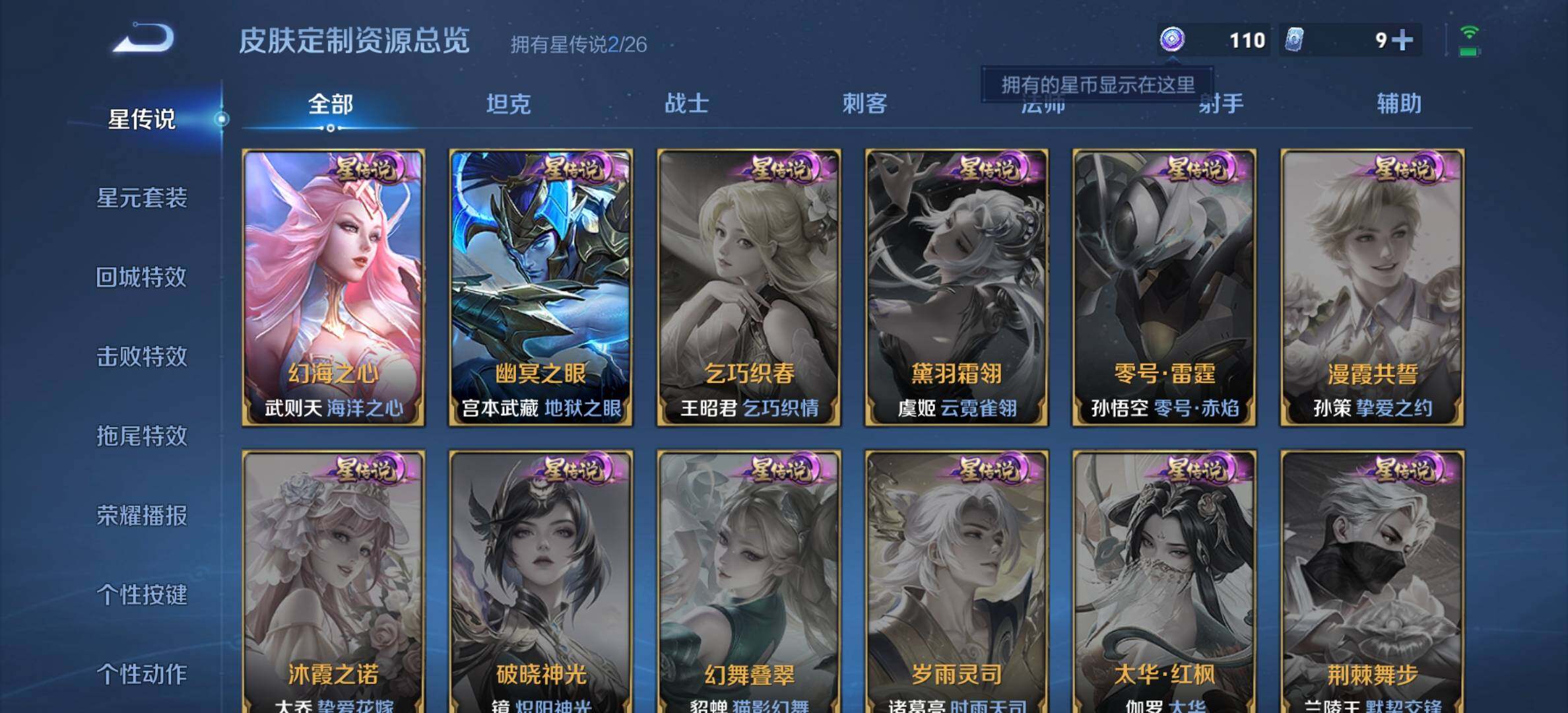 WZQM4357428王者荣耀账号详情图13