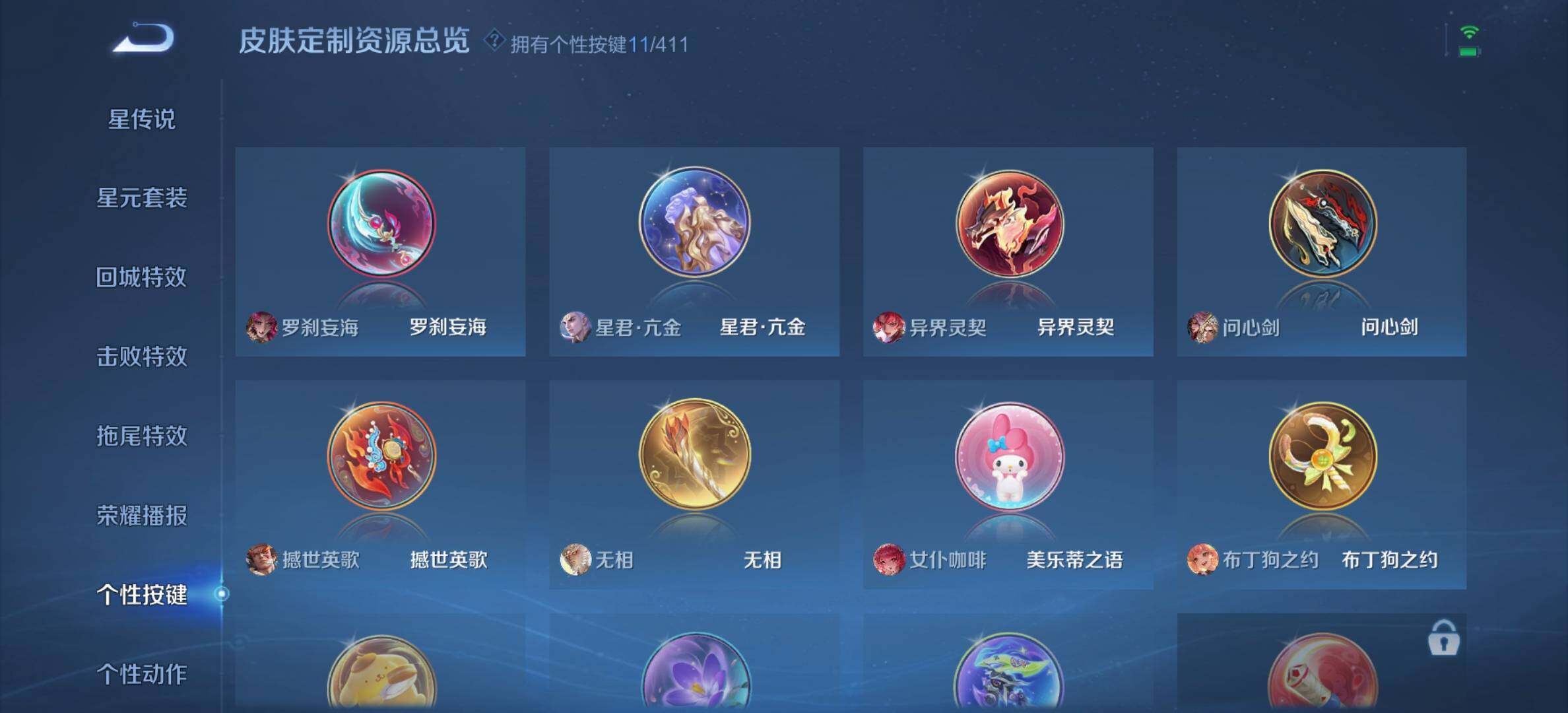 WZQM4357428王者荣耀账号详情图15
