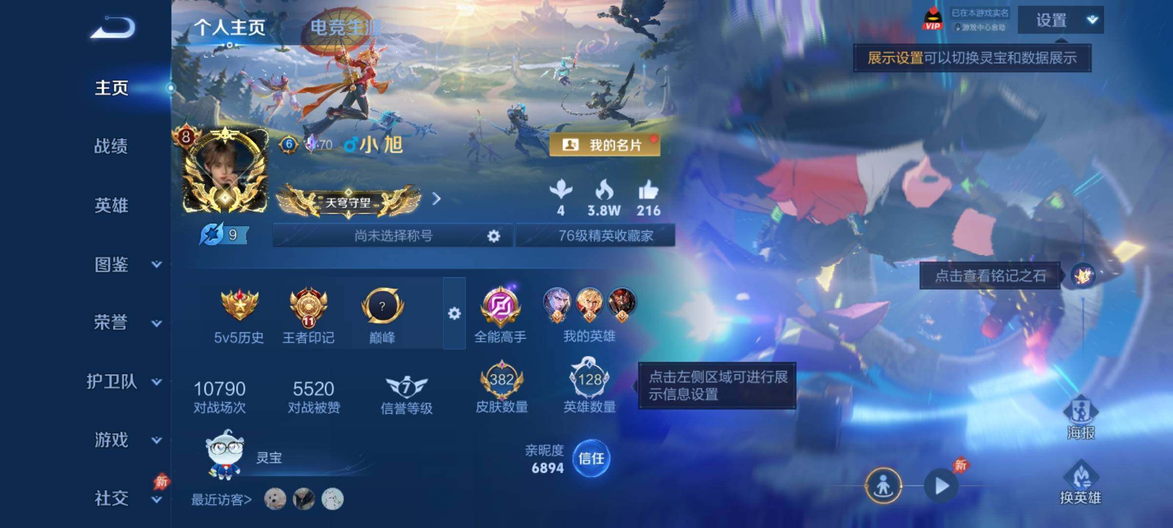 WZDN4355739王者荣耀账号详情图3