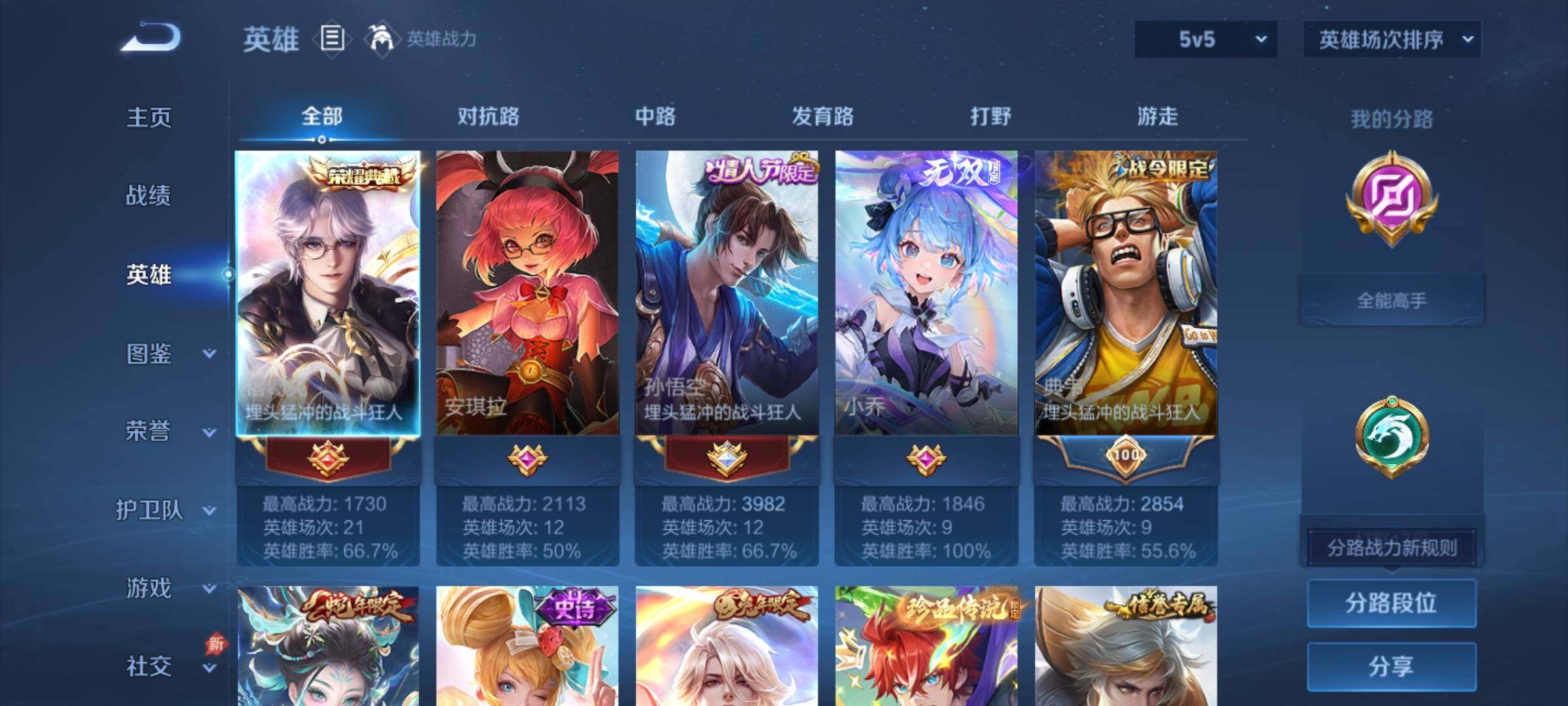 WZDN4355739王者荣耀账号详情图4