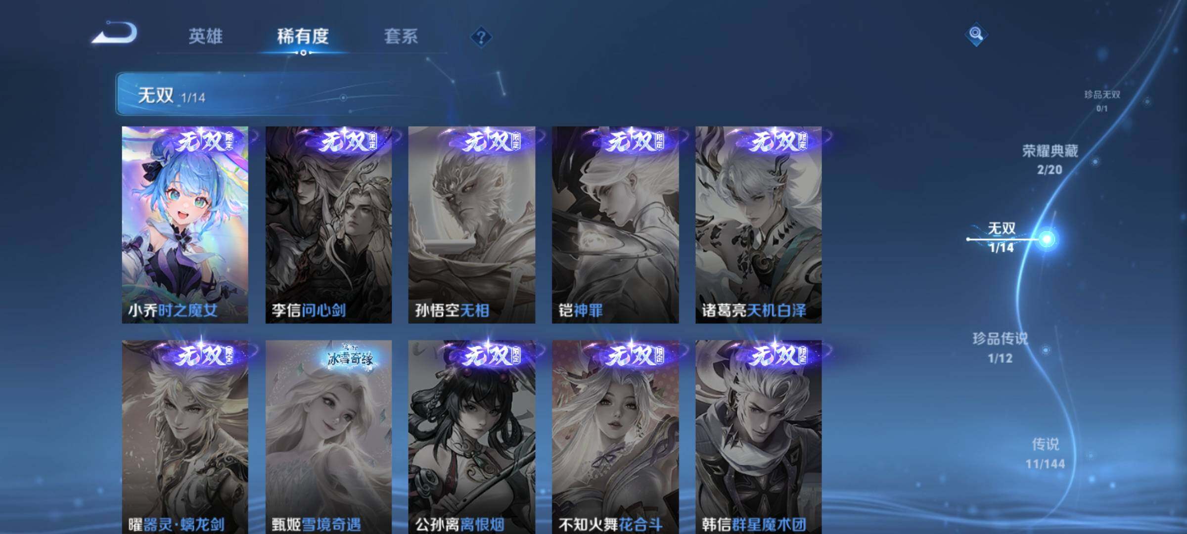 WZDN4355739王者荣耀账号详情图7