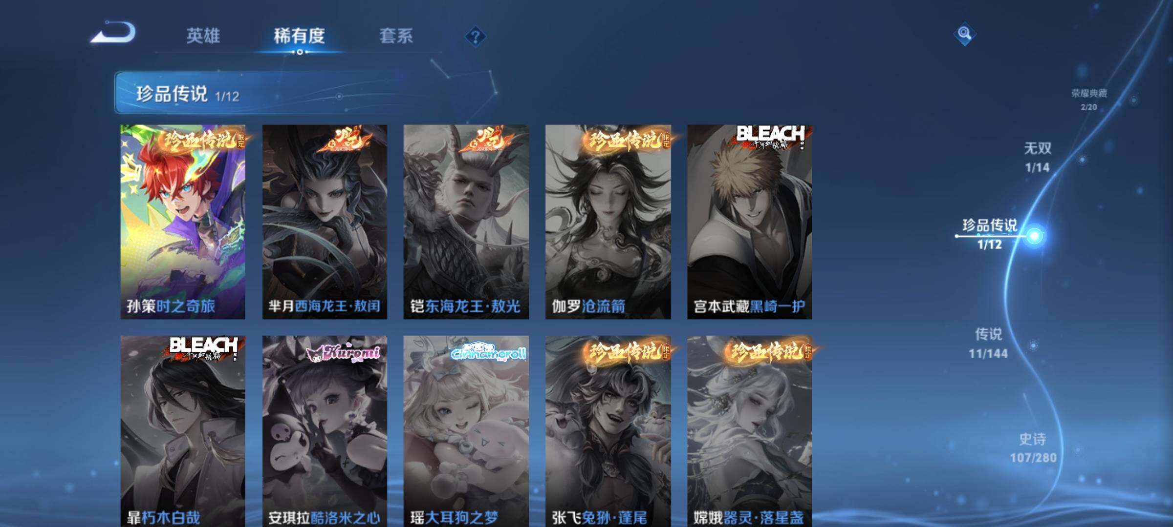 WZDN4355739王者荣耀账号详情图8